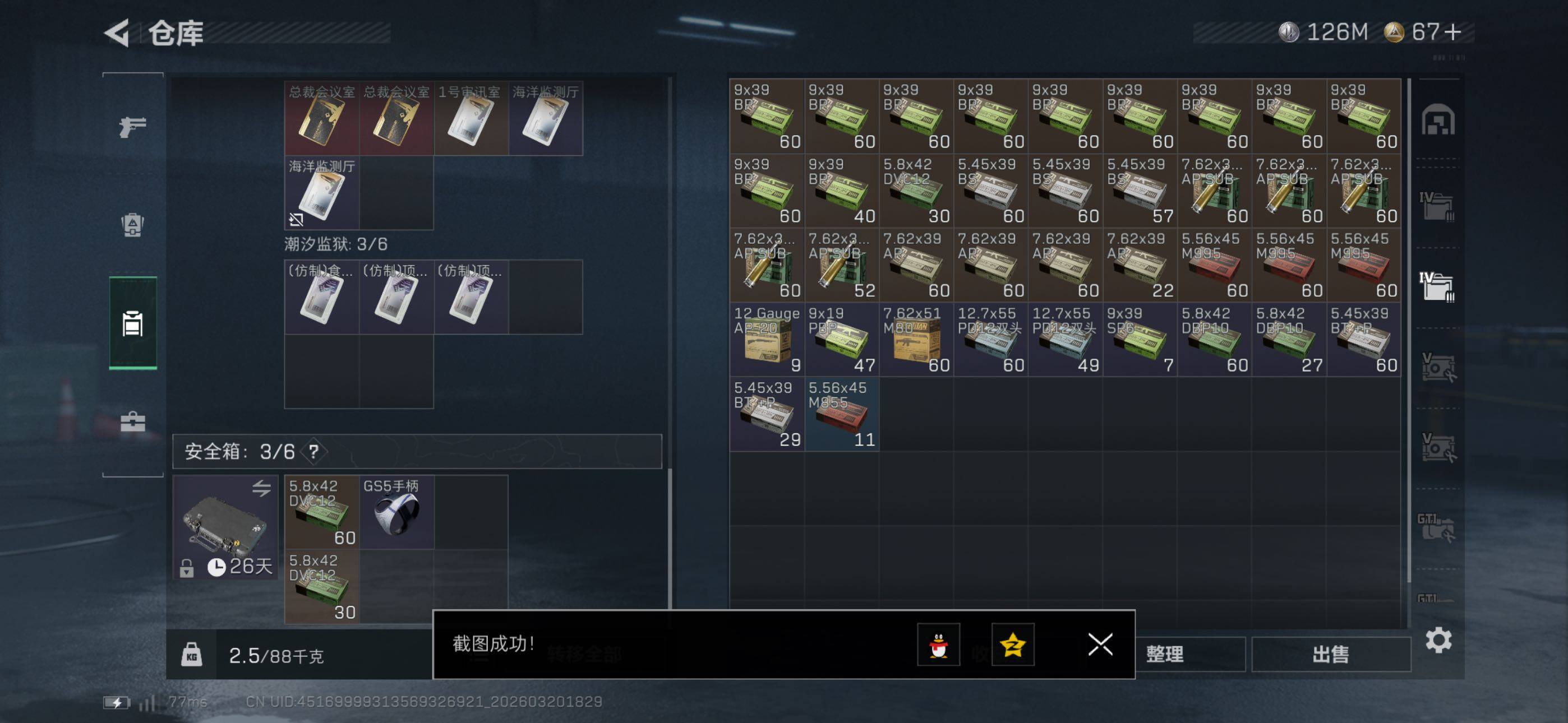 SJZCMW478761三角洲行动账号详情图34 SJZCMW478761三角洲行动账号详情图34