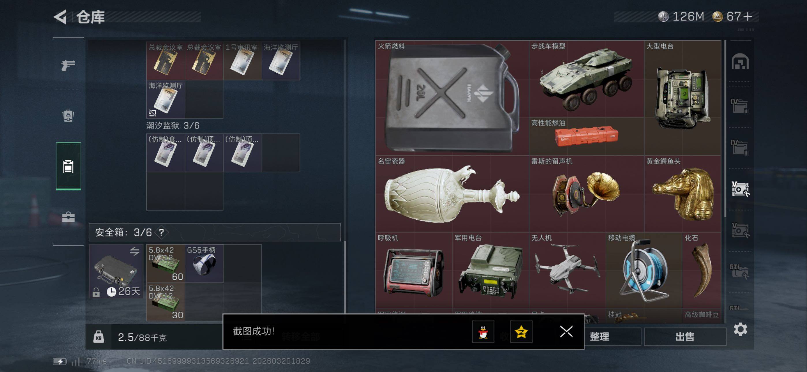 SJZCMW478761三角洲行动账号详情图33 SJZCMW478761三角洲行动账号详情图33