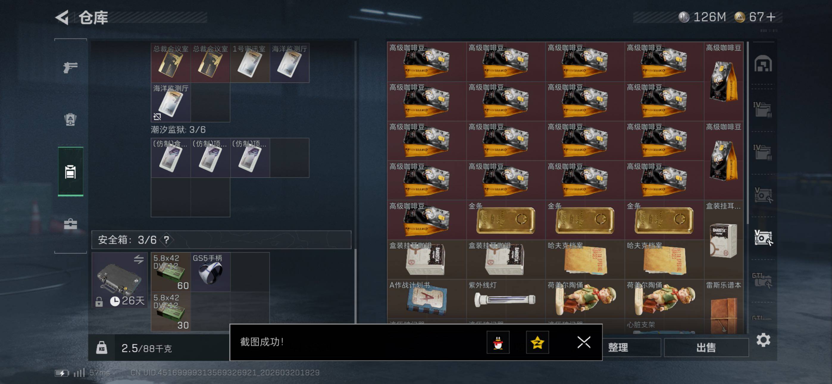 SJZCMW478761三角洲行动账号详情图31 SJZCMW478761三角洲行动账号详情图31