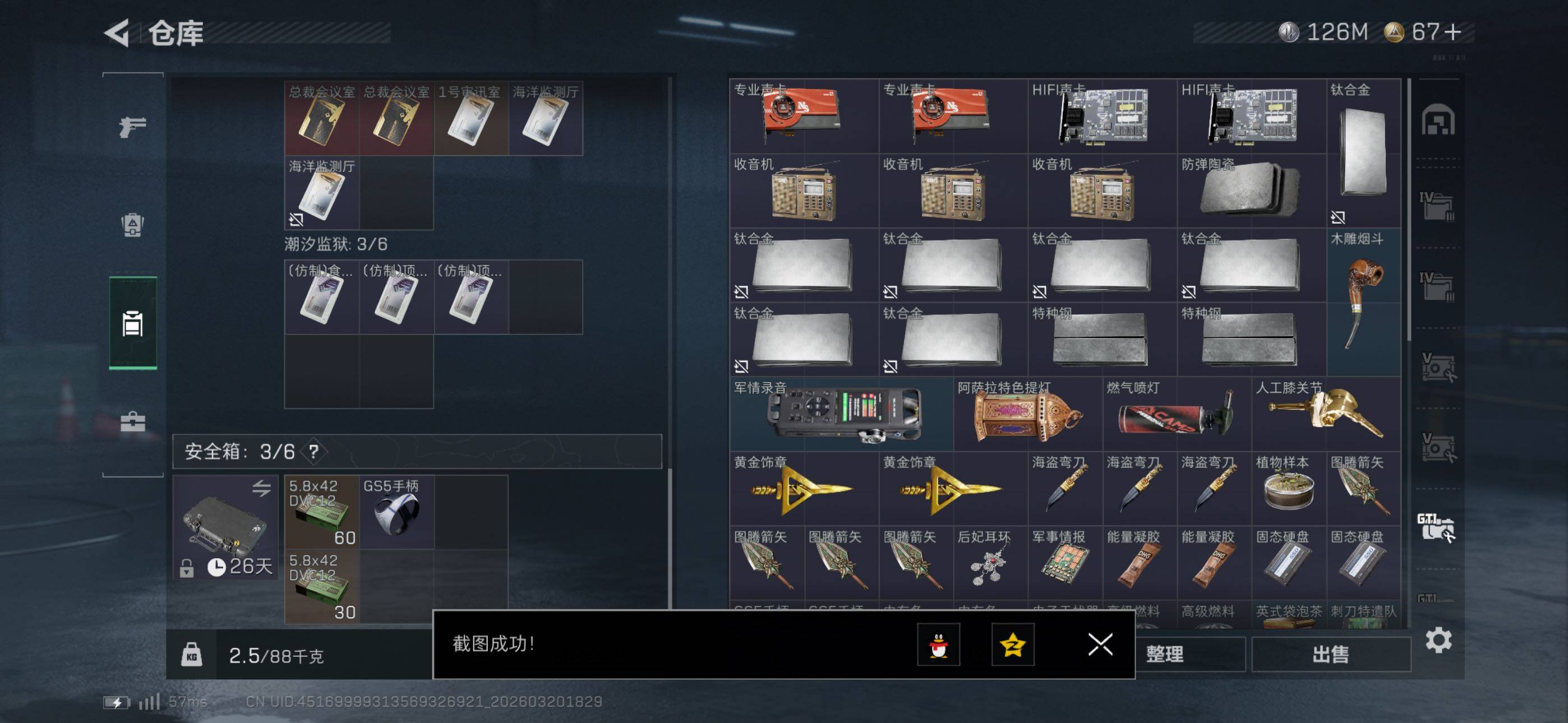 SJZCMW478761三角洲行动账号详情图29 SJZCMW478761三角洲行动账号详情图29