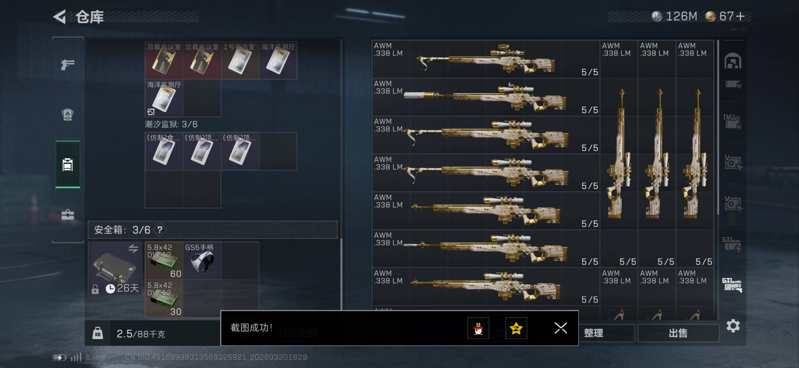 SJZCMW478761三角洲行动账号详情图28 SJZCMW478761三角洲行动账号详情图28