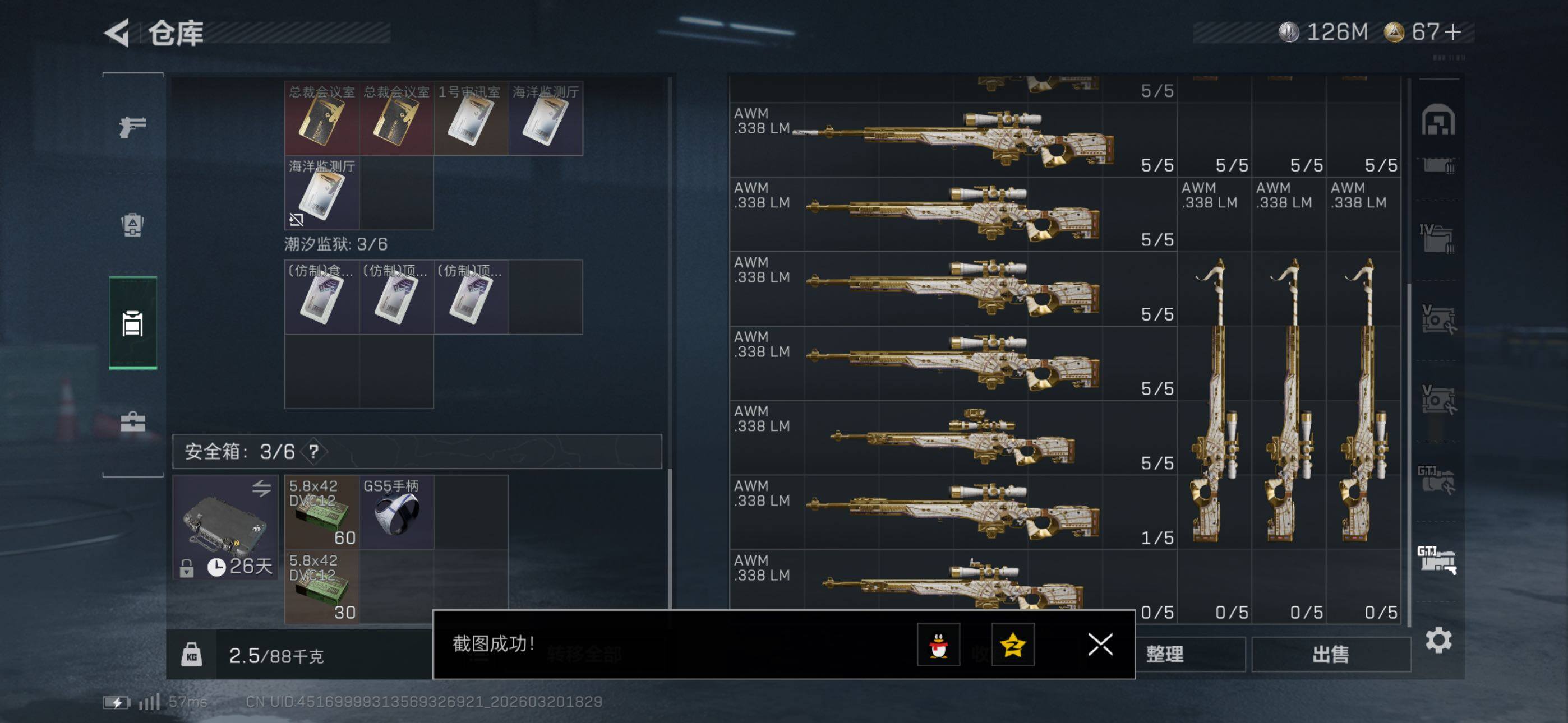 SJZCMW478761三角洲行动账号详情图27 SJZCMW478761三角洲行动账号详情图27