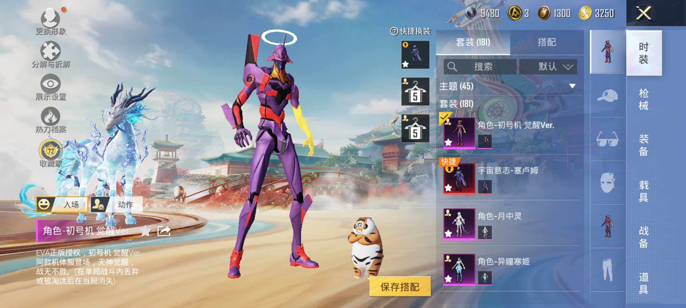 HPLE4134675和平精英账号详情图9