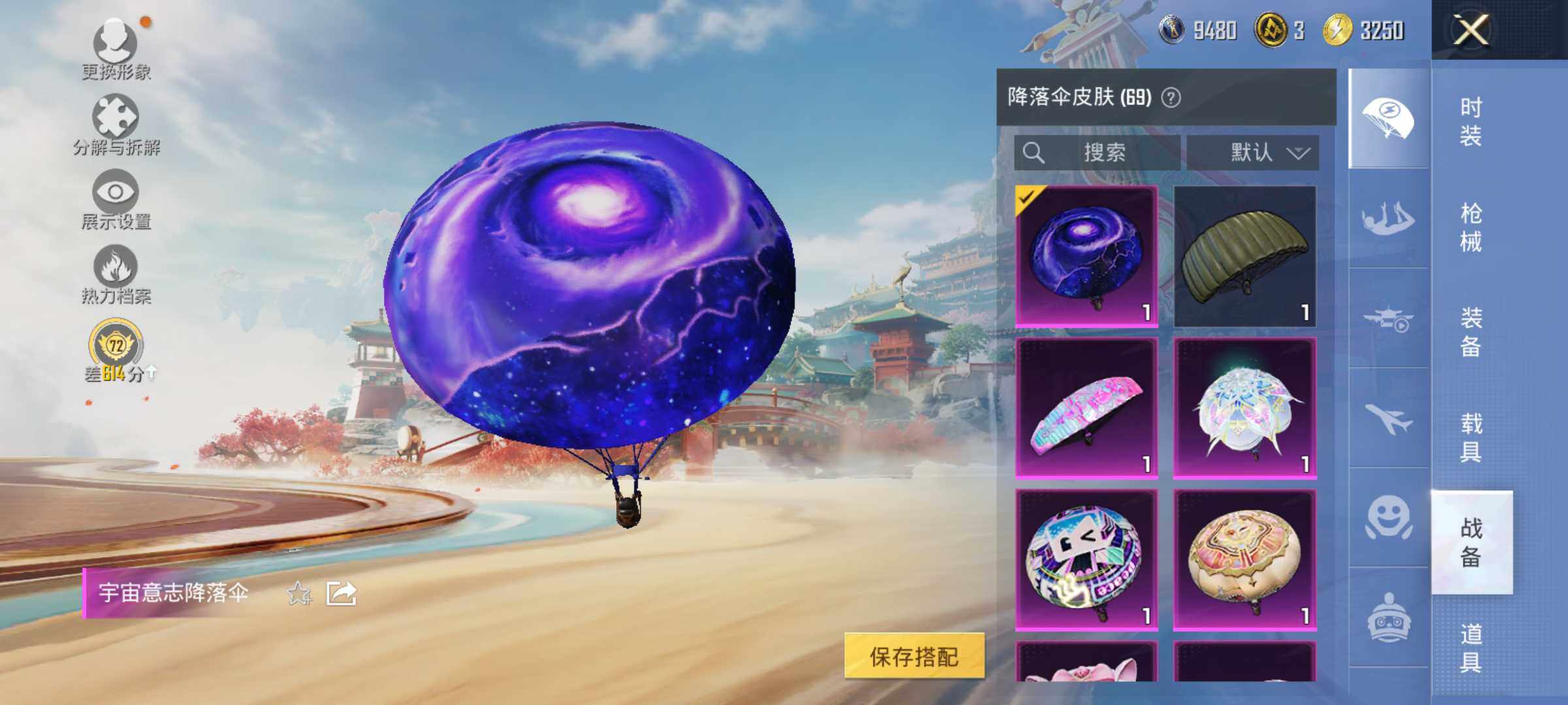 HPLE4134675和平精英账号详情图11