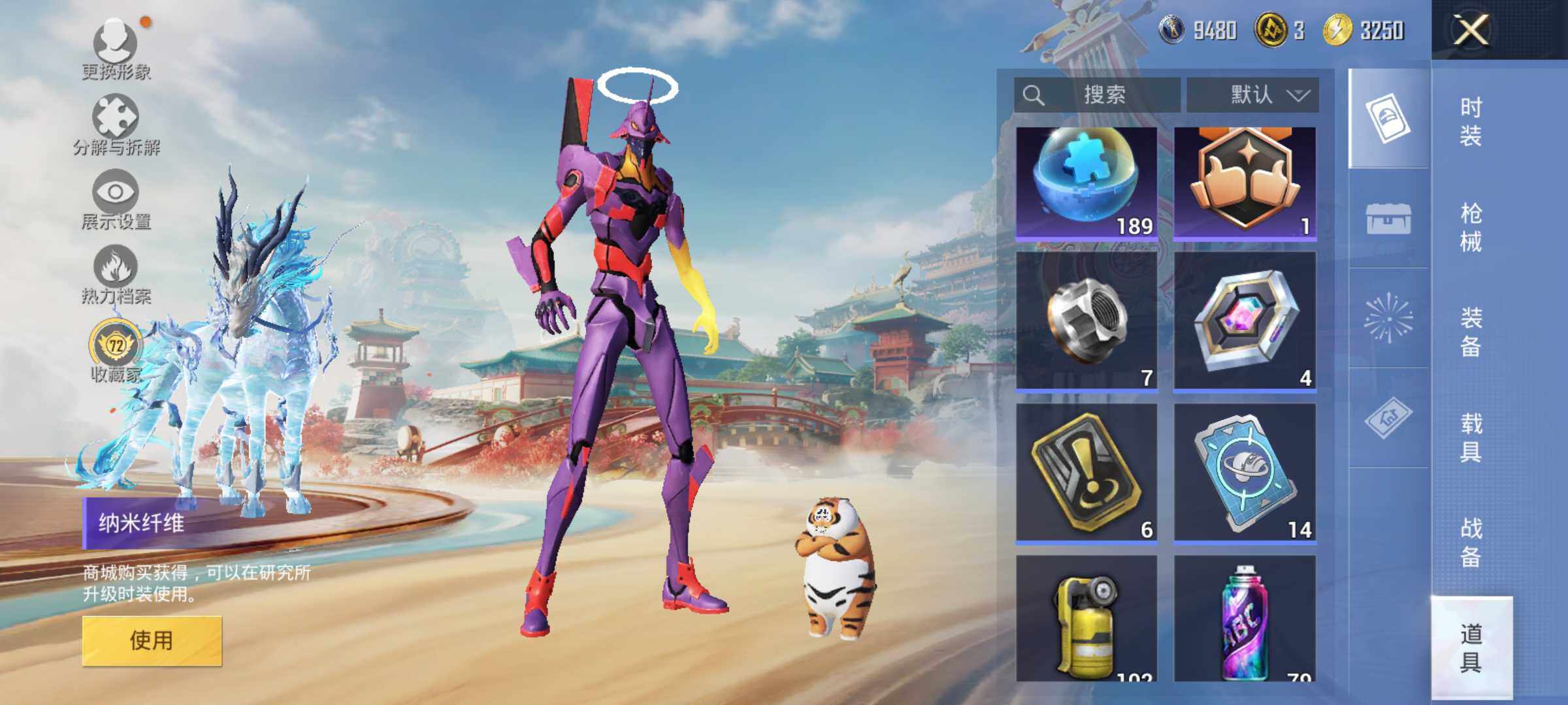 HPLE4134675和平精英账号详情图13