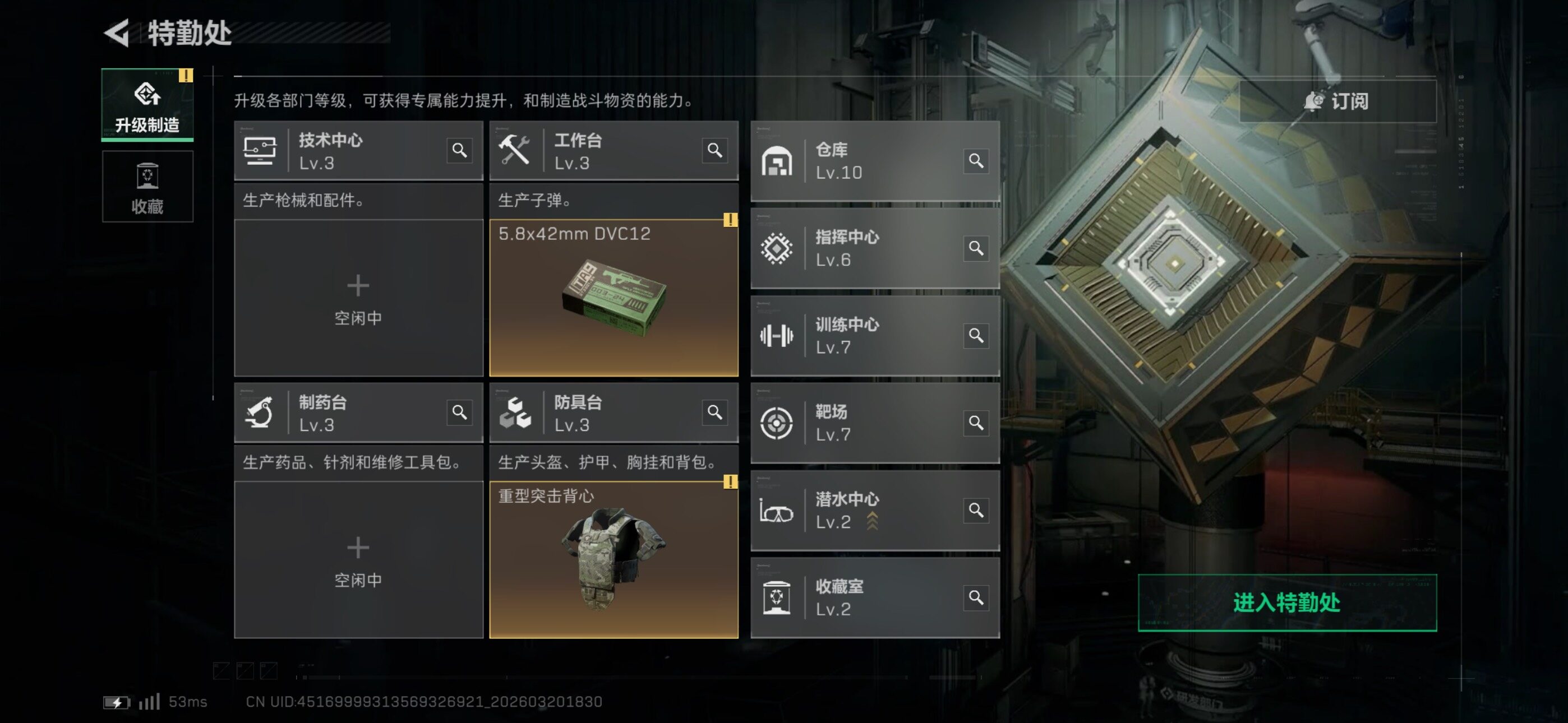 SJZCMW478761三角洲行动账号详情图6 SJZCMW478761三角洲行动账号详情图6