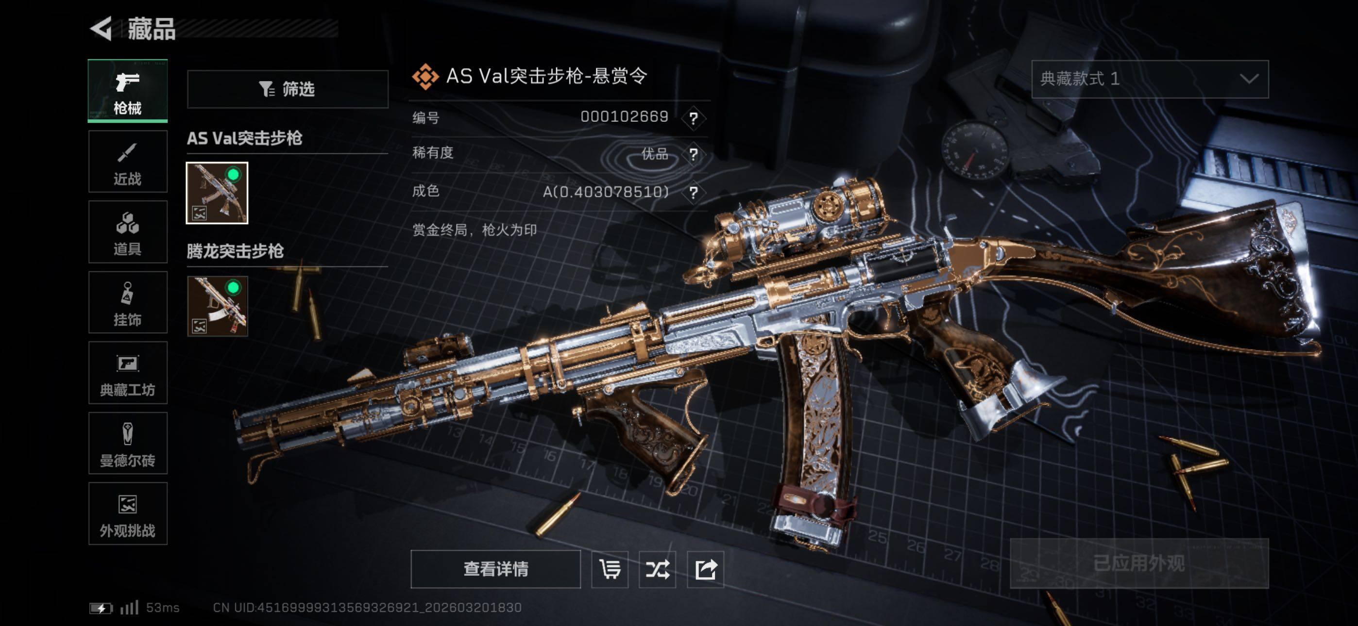 SJZCMW478761三角洲行动账号详情图8 SJZCMW478761三角洲行动账号详情图8