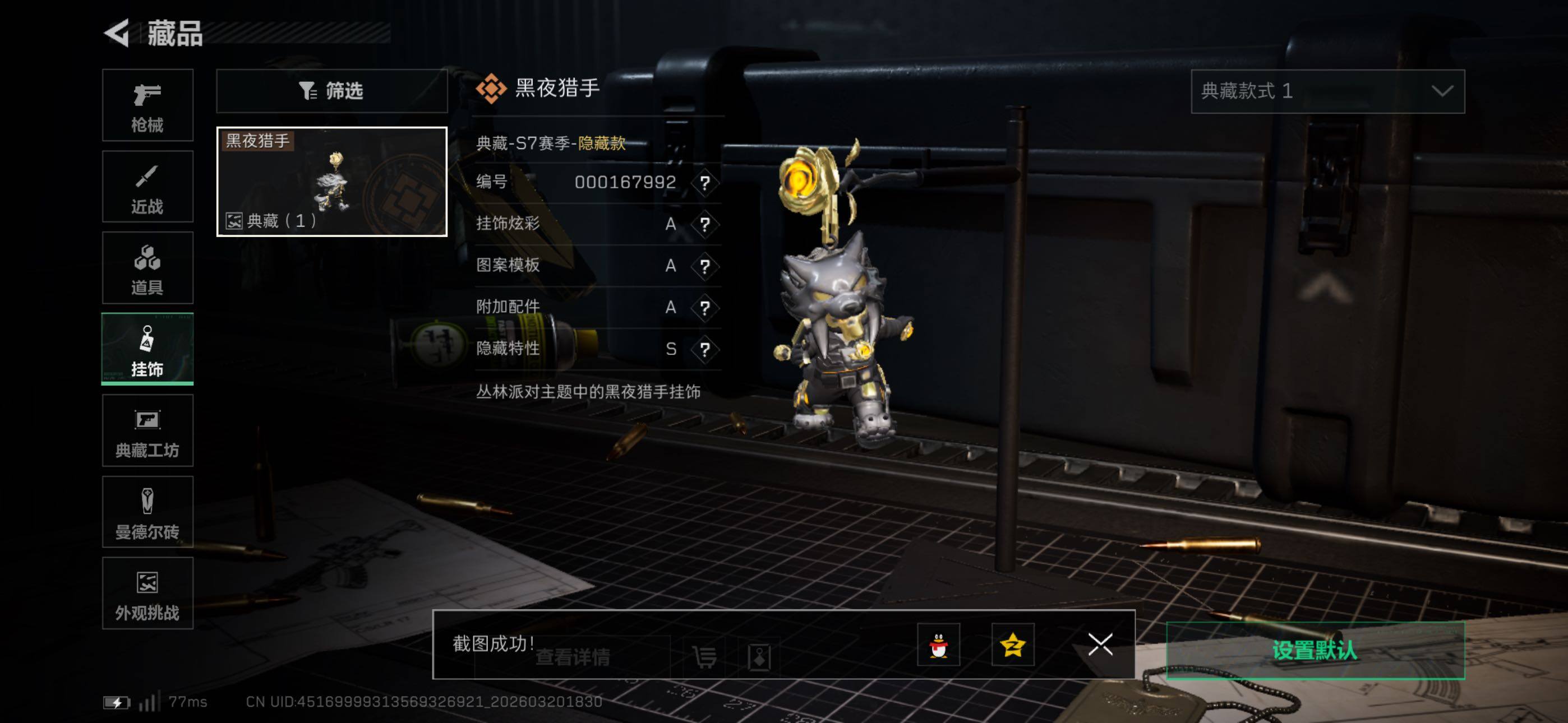 SJZCMW478761三角洲行动账号详情图7 SJZCMW478761三角洲行动账号详情图7