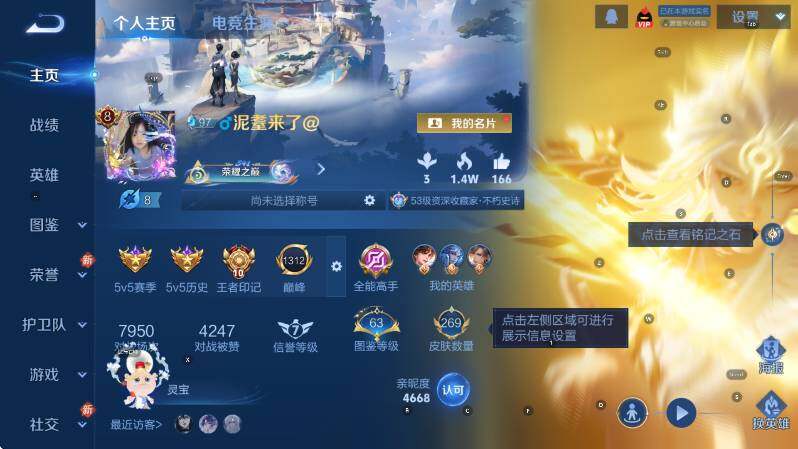 WZLX4243463王者荣耀账号详情图7 WZLX4243463王者荣耀账号详情图7