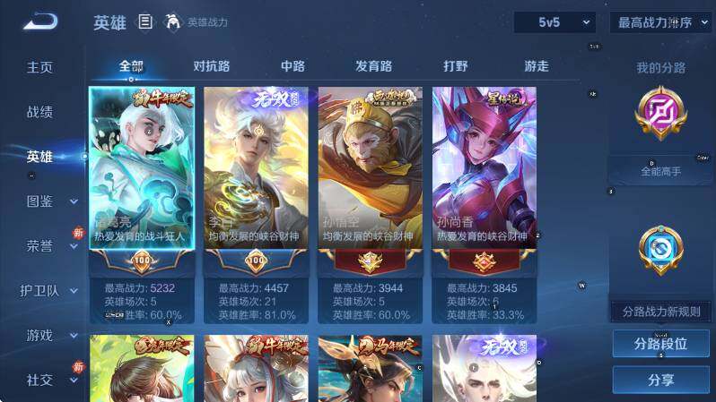 WZLX4243463王者荣耀账号详情图10 WZLX4243463王者荣耀账号详情图10