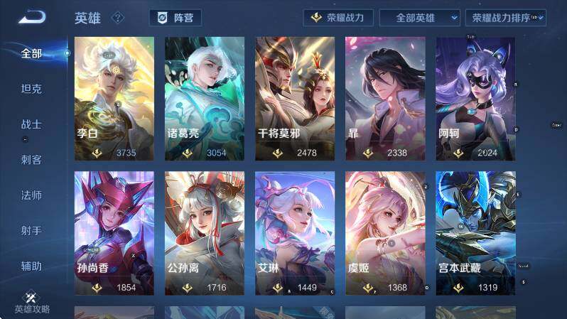 WZLX4243463王者荣耀账号详情图17 WZLX4243463王者荣耀账号详情图17