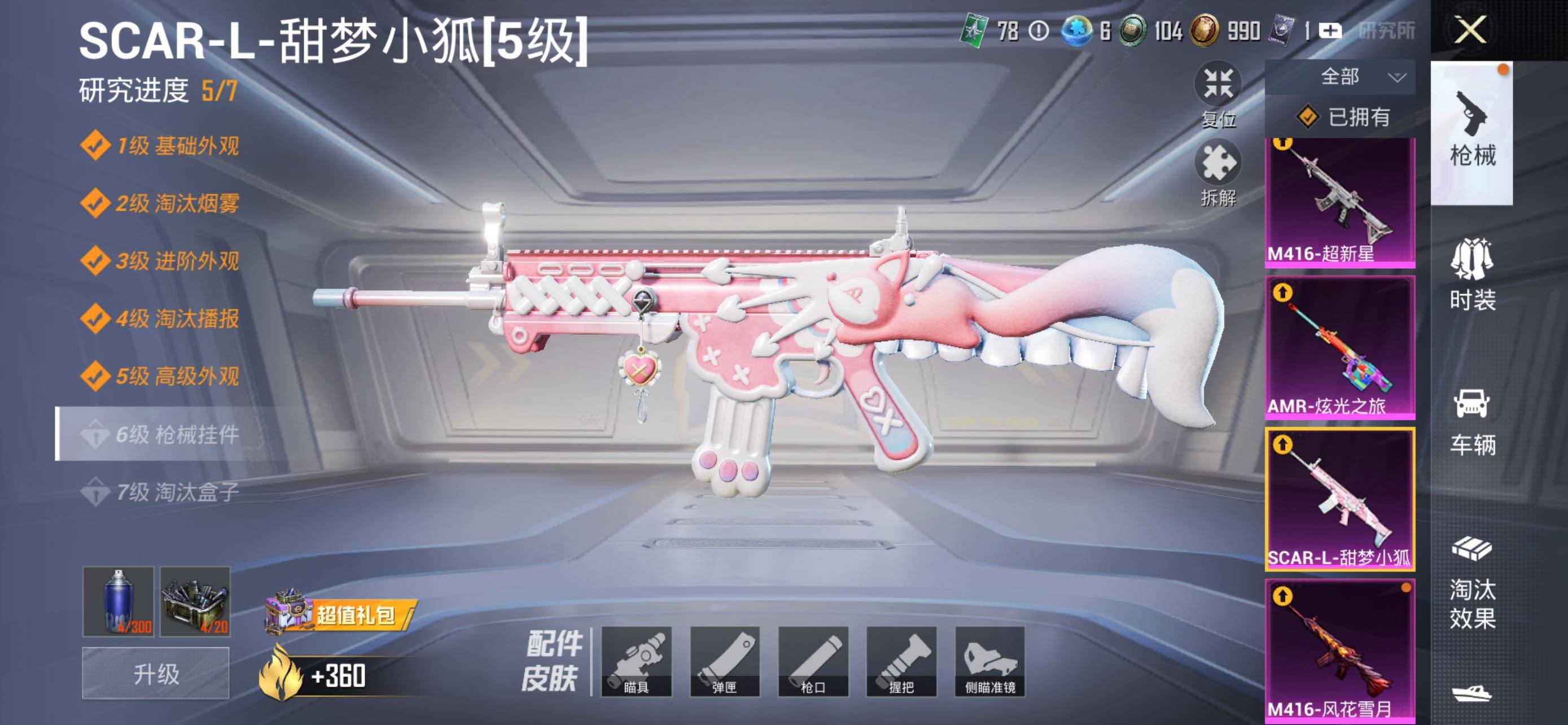 HPQM4134324和平精英账号详情图8 HPQM4134324和平精英账号详情图8