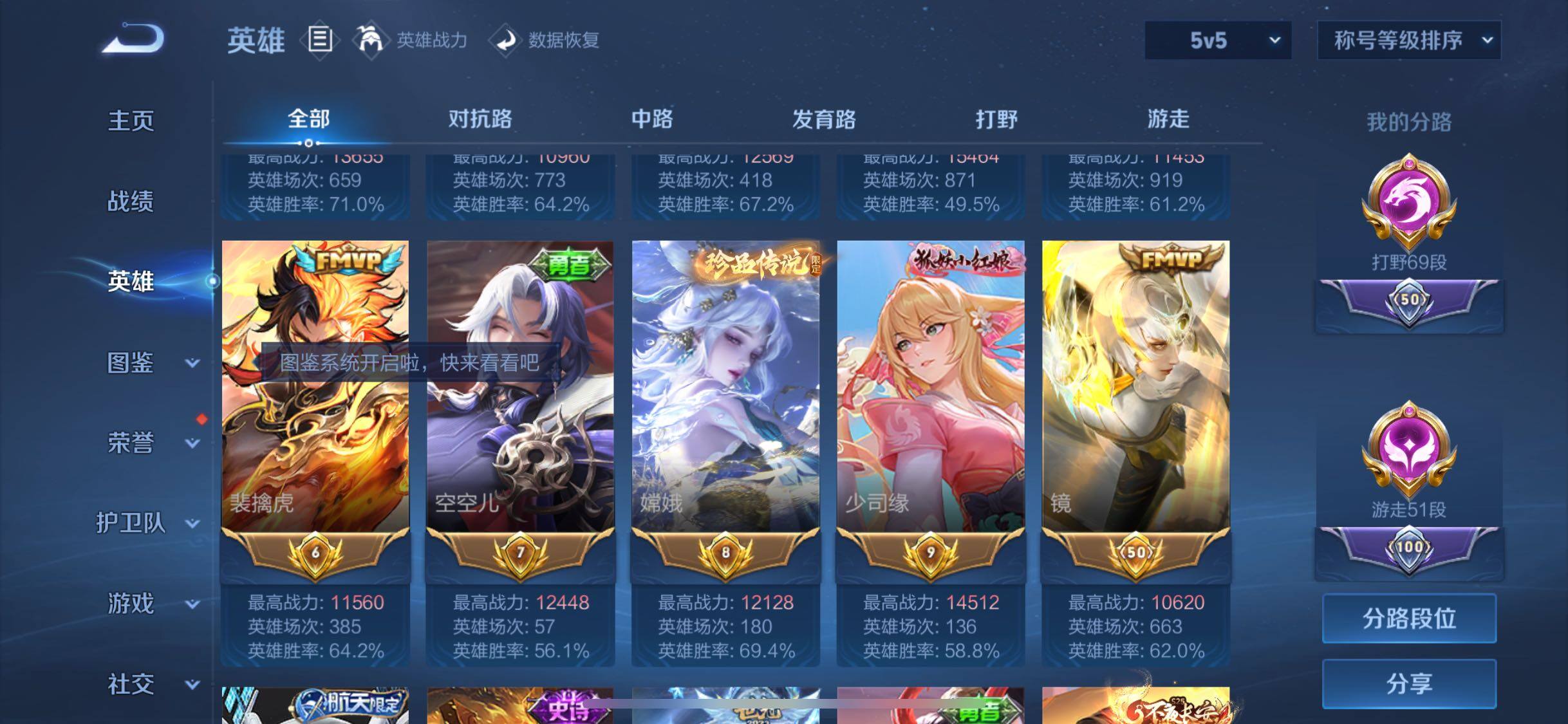 WZLX4244138王者荣耀账号详情图4