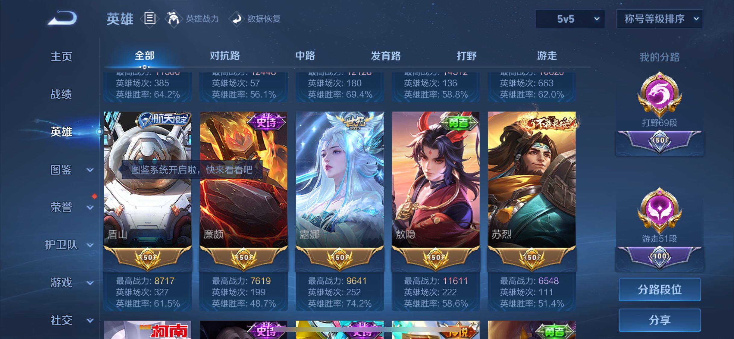 WZLX4244138王者荣耀账号详情图5