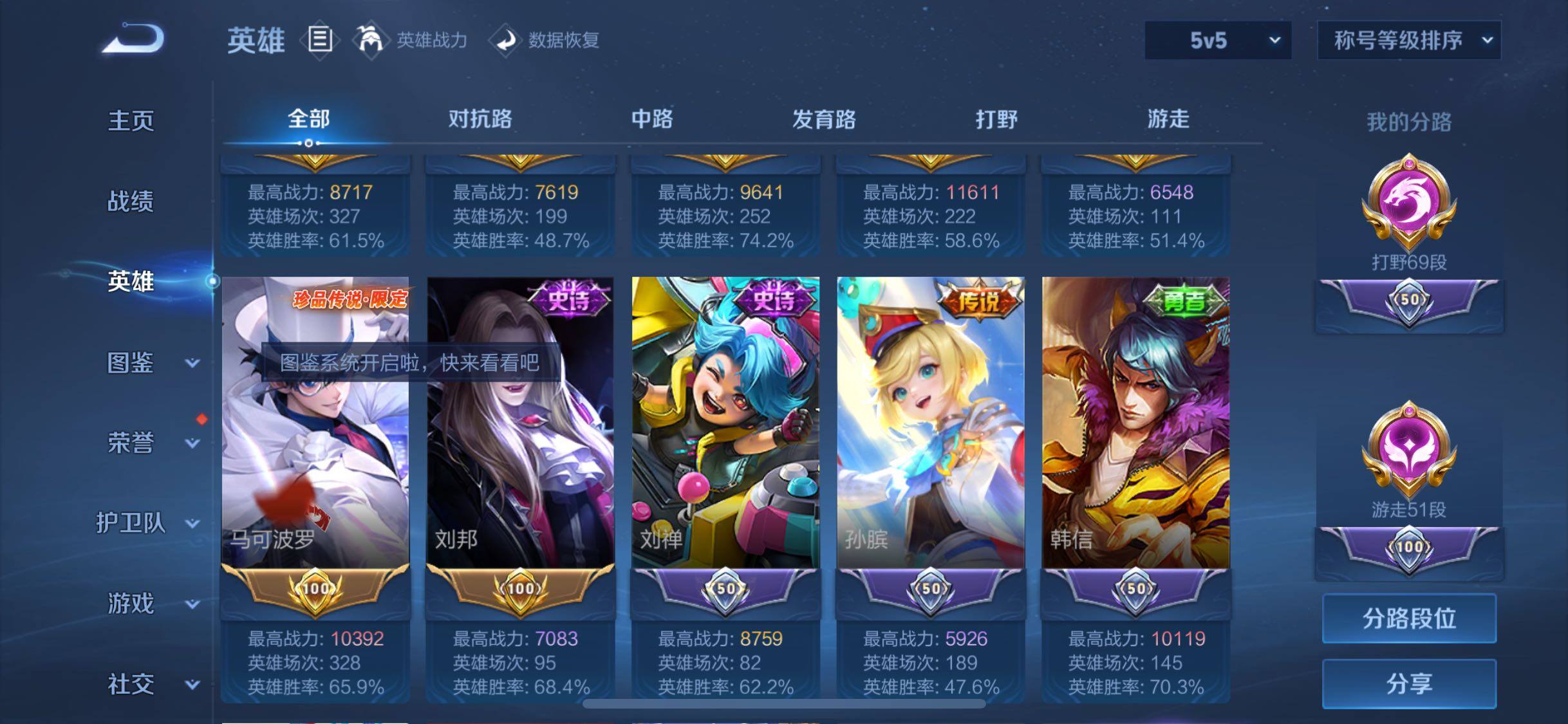 WZLX4244138王者荣耀账号详情图6