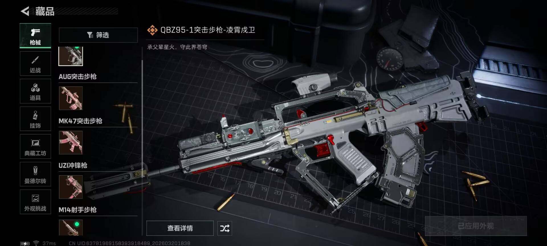 SJZQM474759三角洲行动账号详情图6