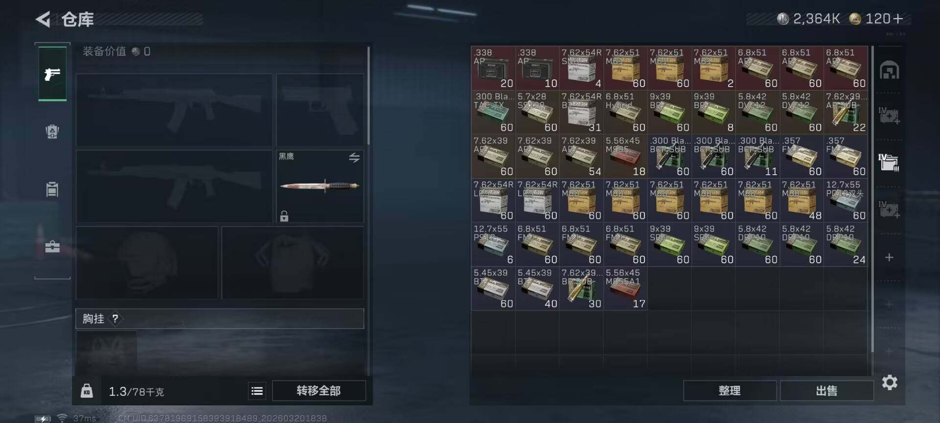 SJZQM474759三角洲行动账号详情图7