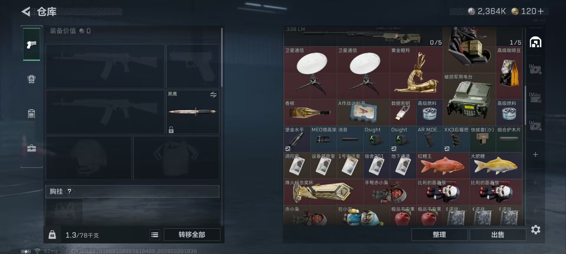 SJZQM474759三角洲行动账号详情图8