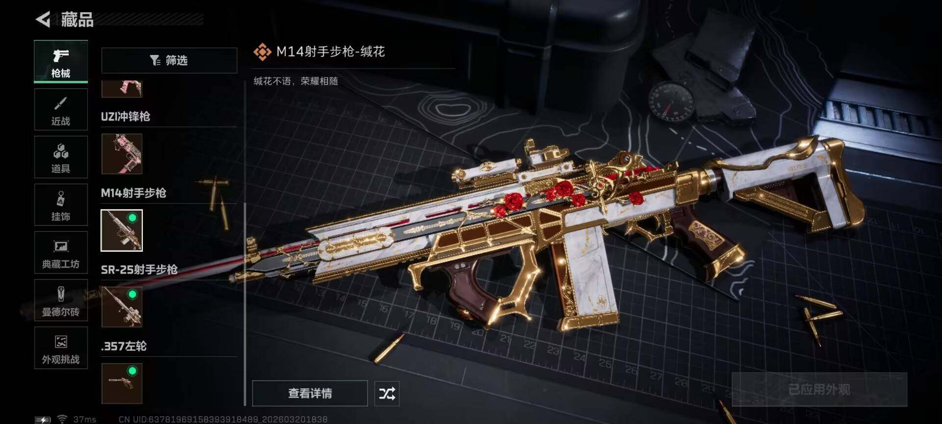 SJZQM474759三角洲行动账号详情图9