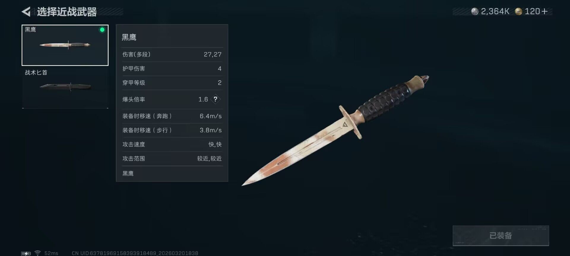 SJZQM474759三角洲行动账号详情图10