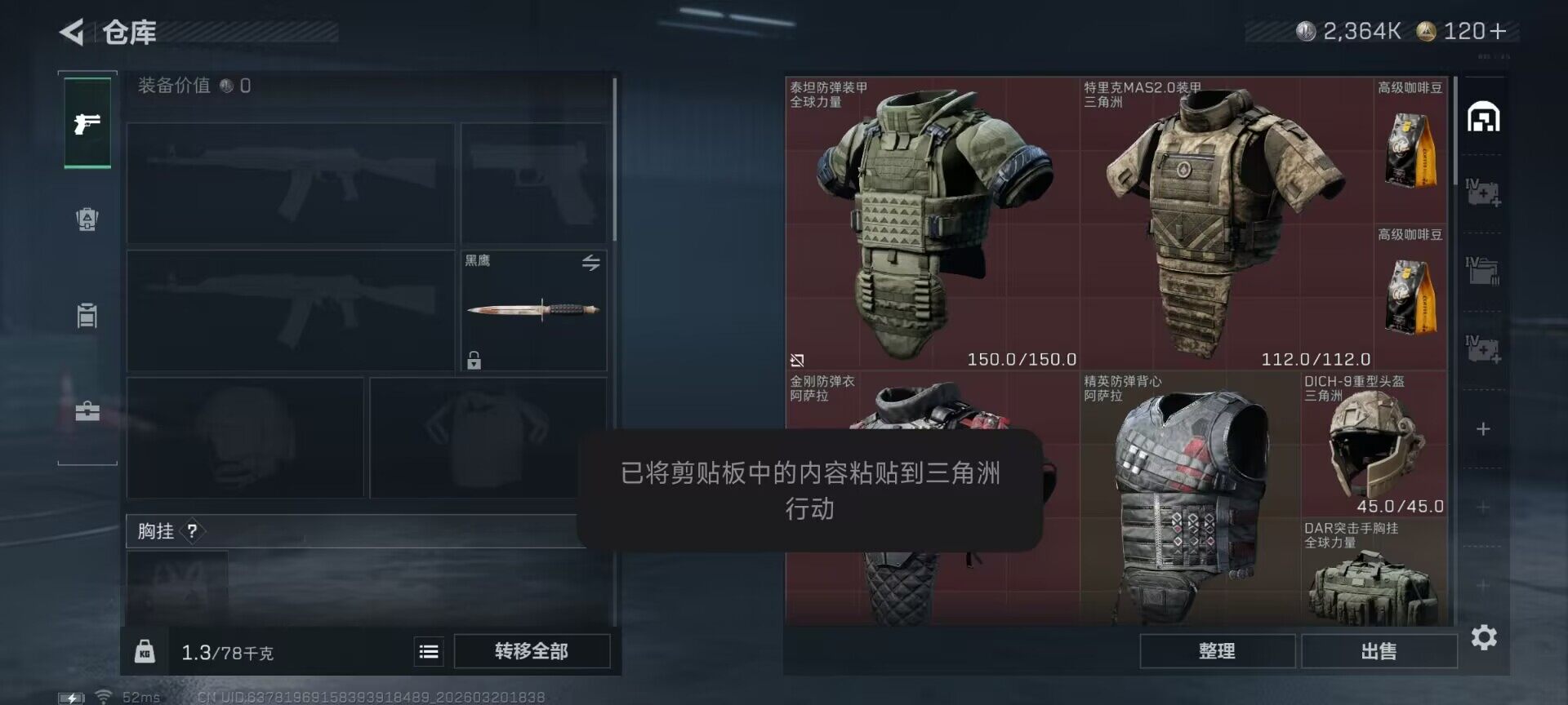 SJZQM474759三角洲行动账号详情图12