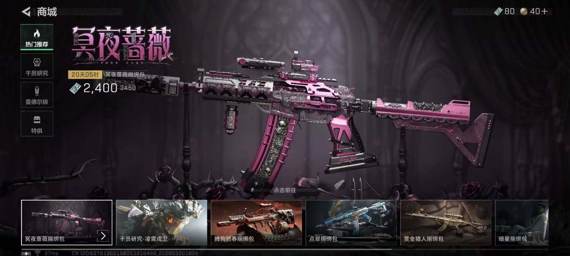 SJZQM474759三角洲行动账号详情图13