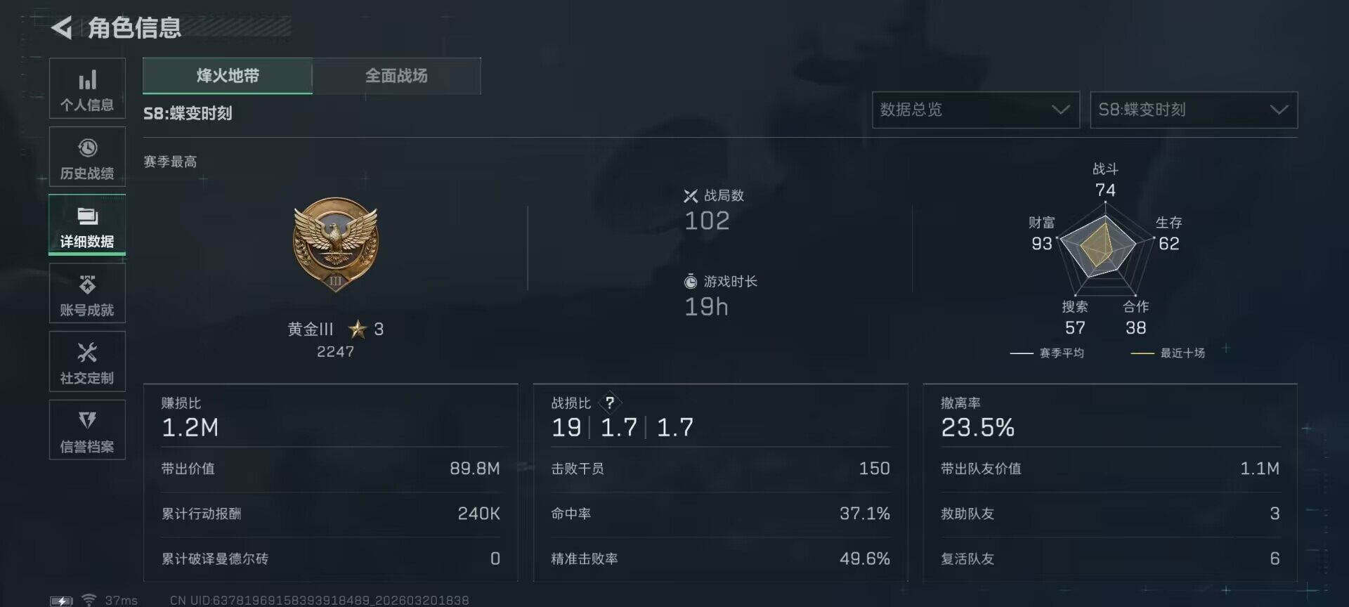 SJZQM474759三角洲行动账号详情图16