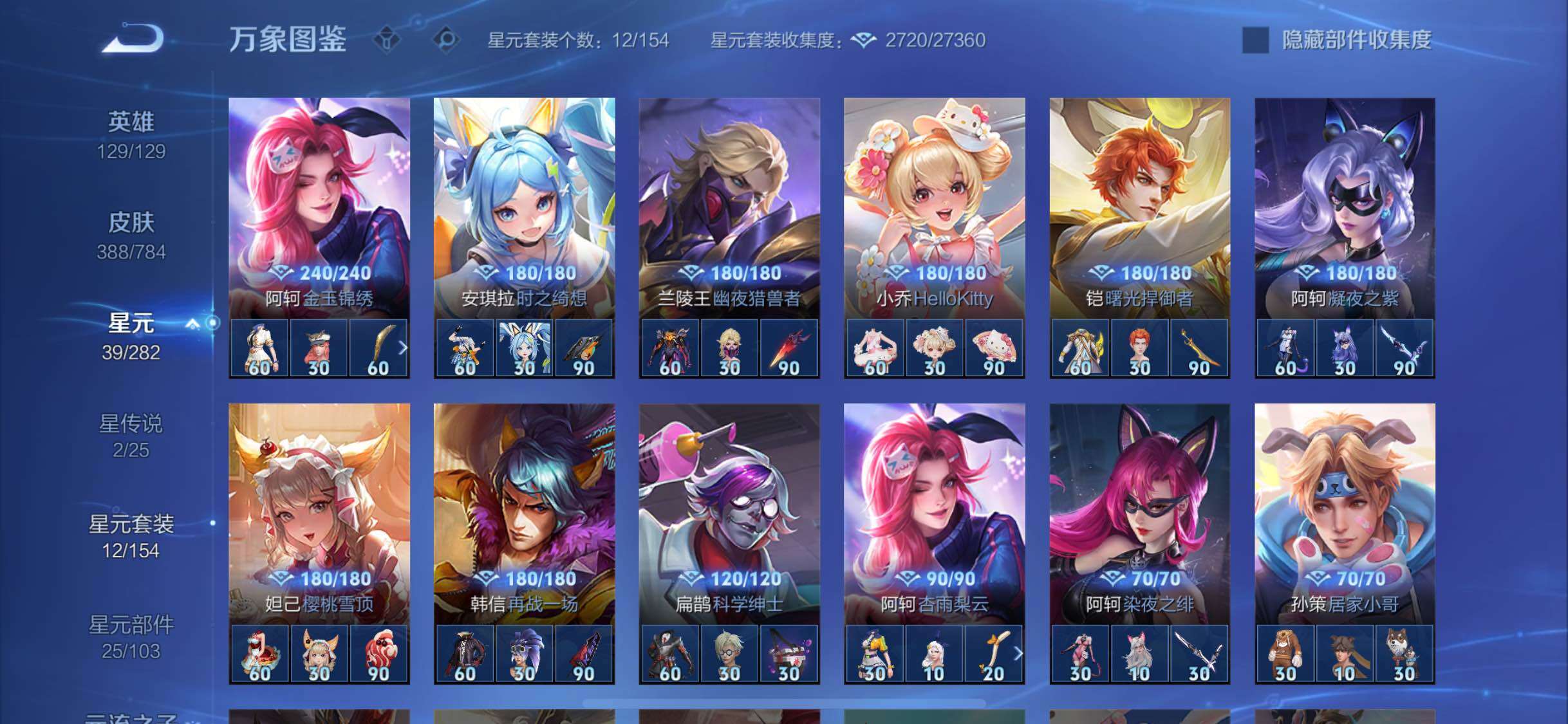 WZLX4244138王者荣耀账号详情图15