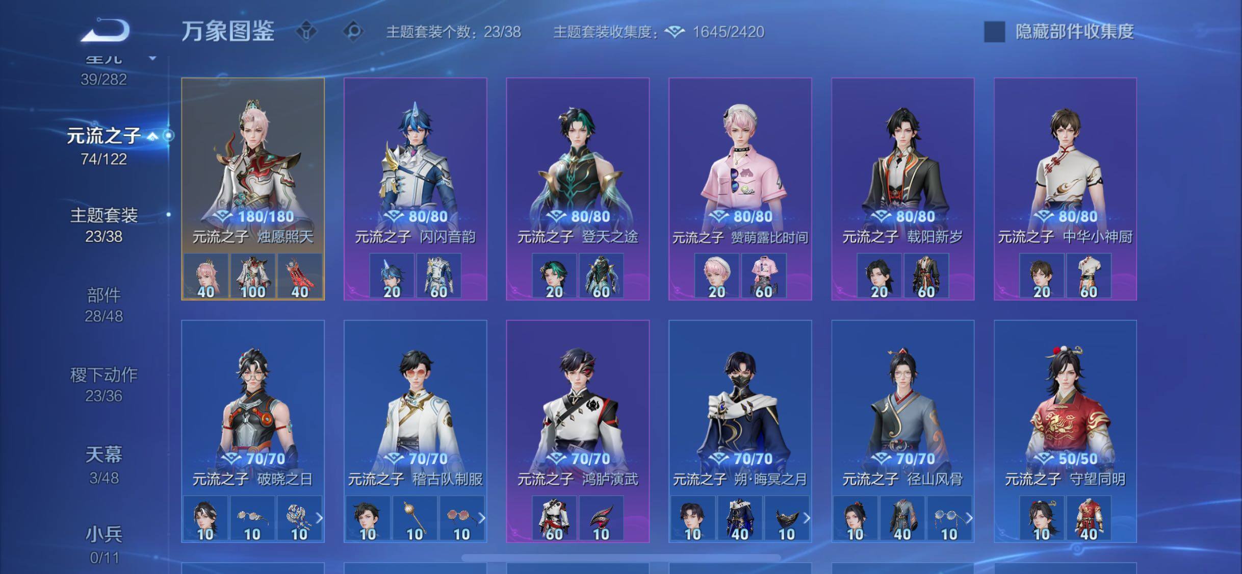 WZLX4244138王者荣耀账号详情图16