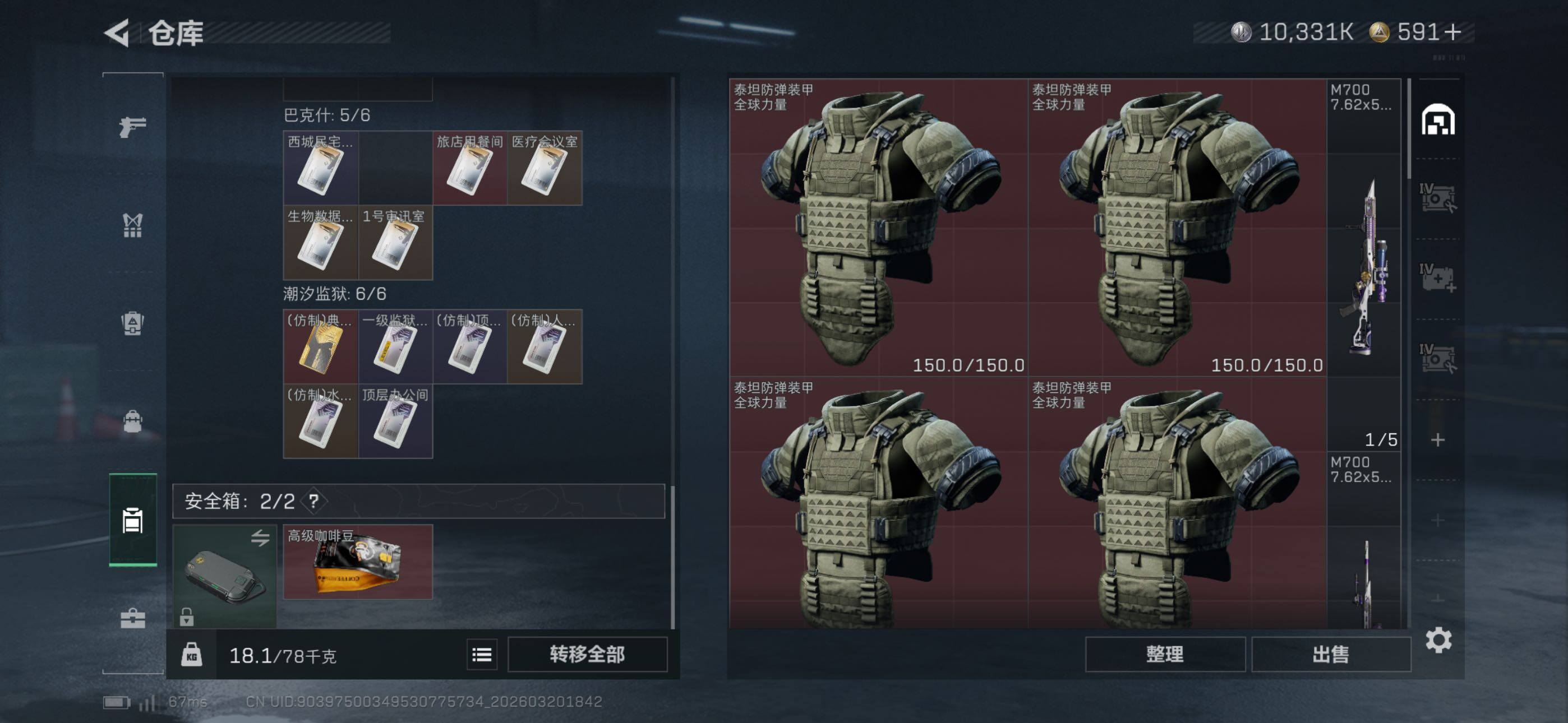 SJZCMW478782三角洲行动账号详情图19