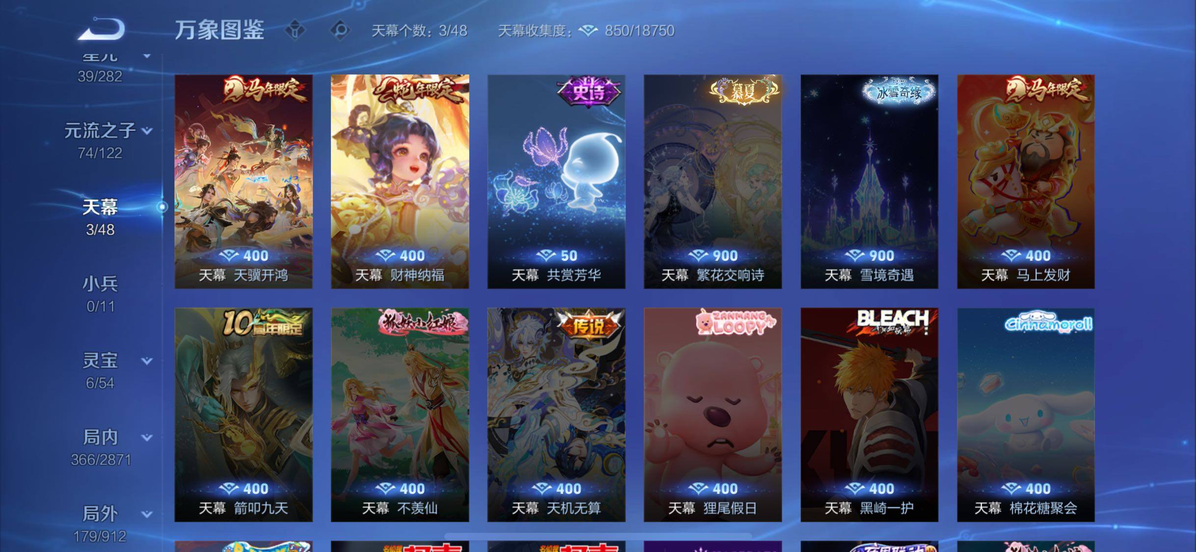 WZLX4244138王者荣耀账号详情图17