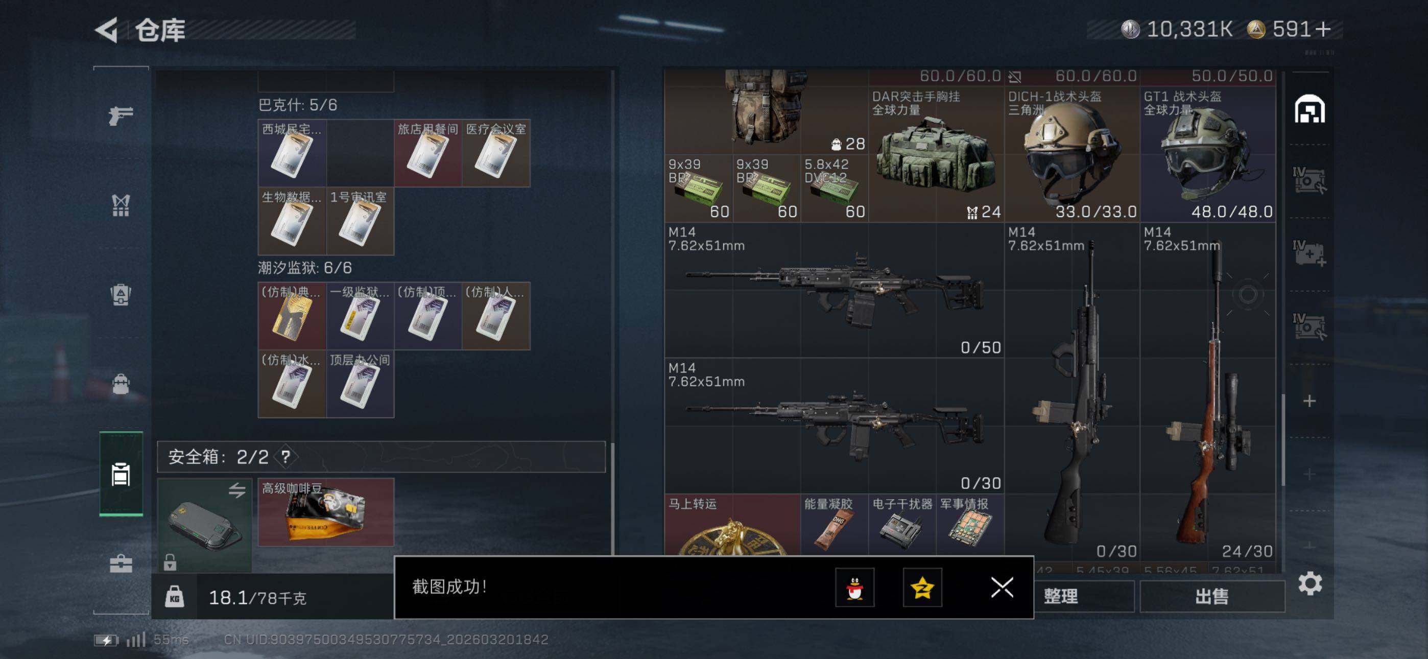 SJZCMW478782三角洲行动账号详情图23