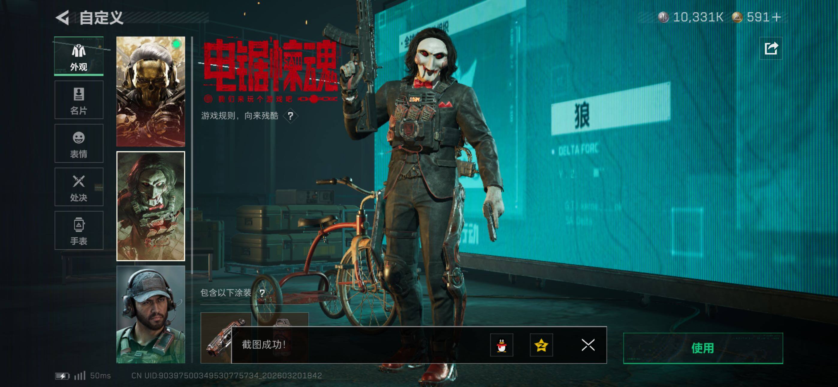 SJZCMW478782三角洲行动账号详情图12