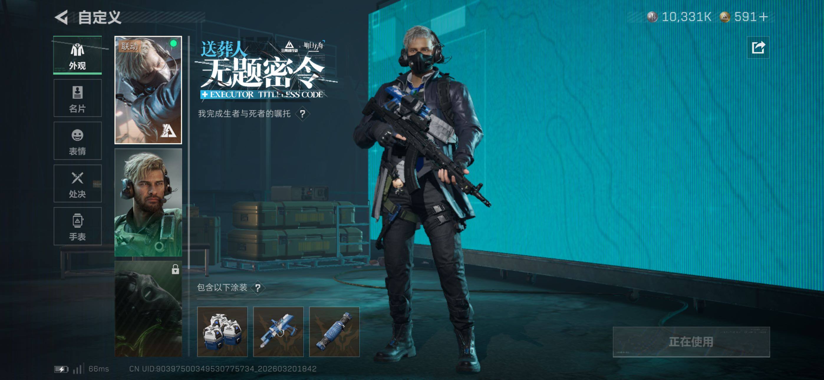 SJZCMW478782三角洲行动账号详情图14