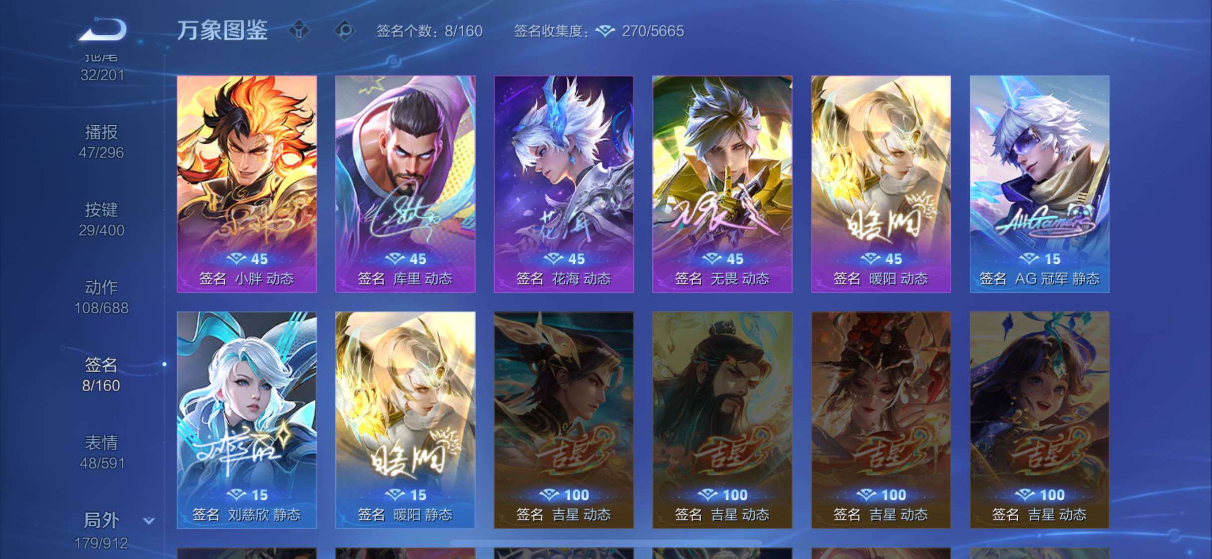 WZLX4244138王者荣耀账号详情图20