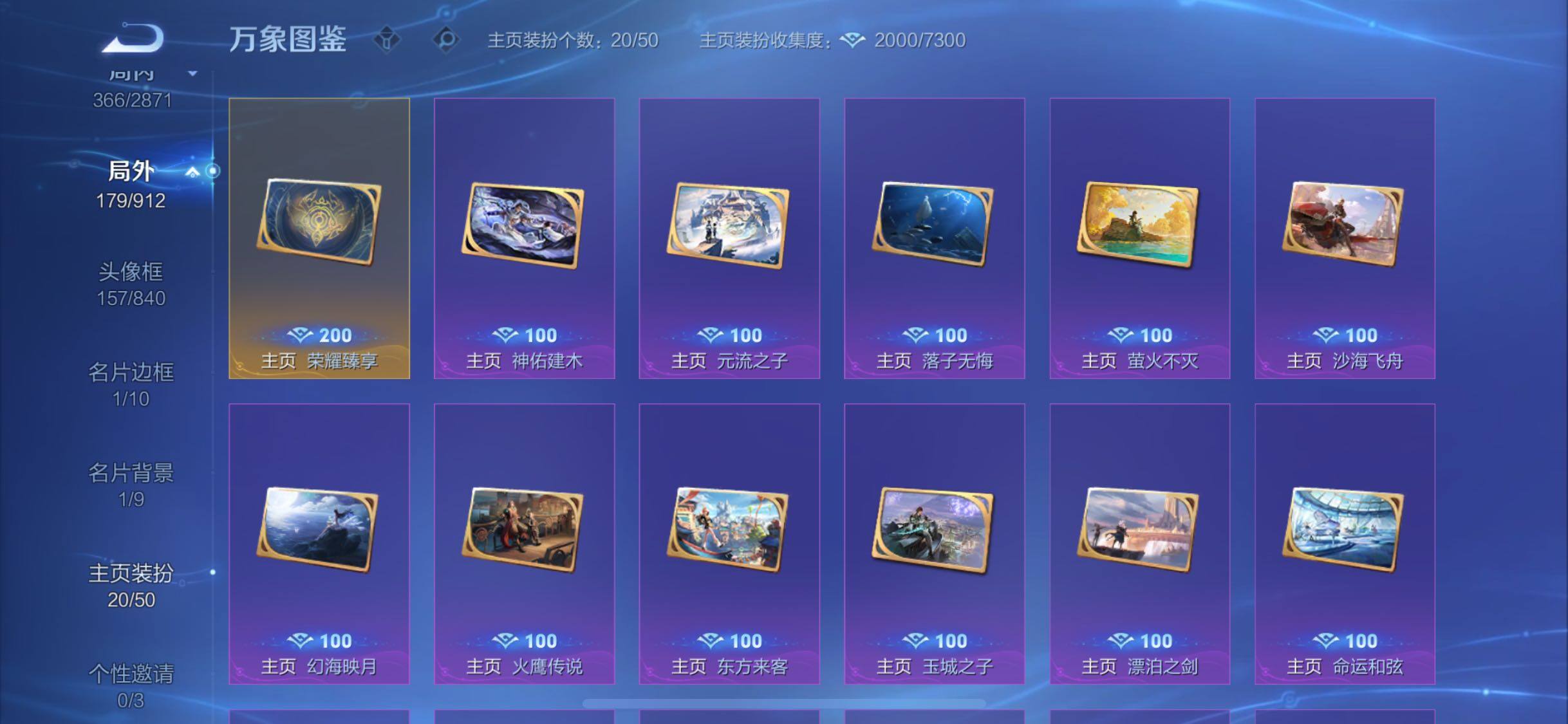 WZLX4244138王者荣耀账号详情图21