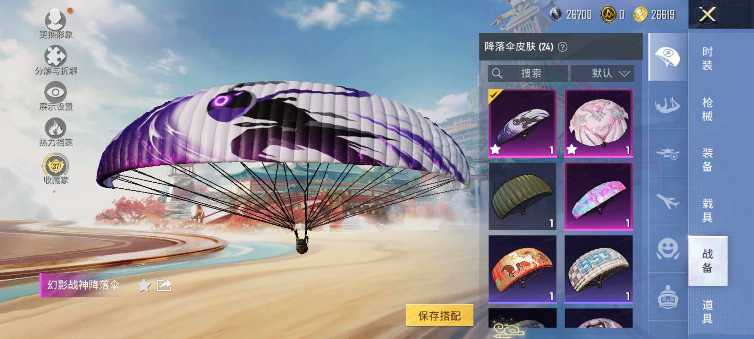 HPLE4135729和平精英账号详情图9