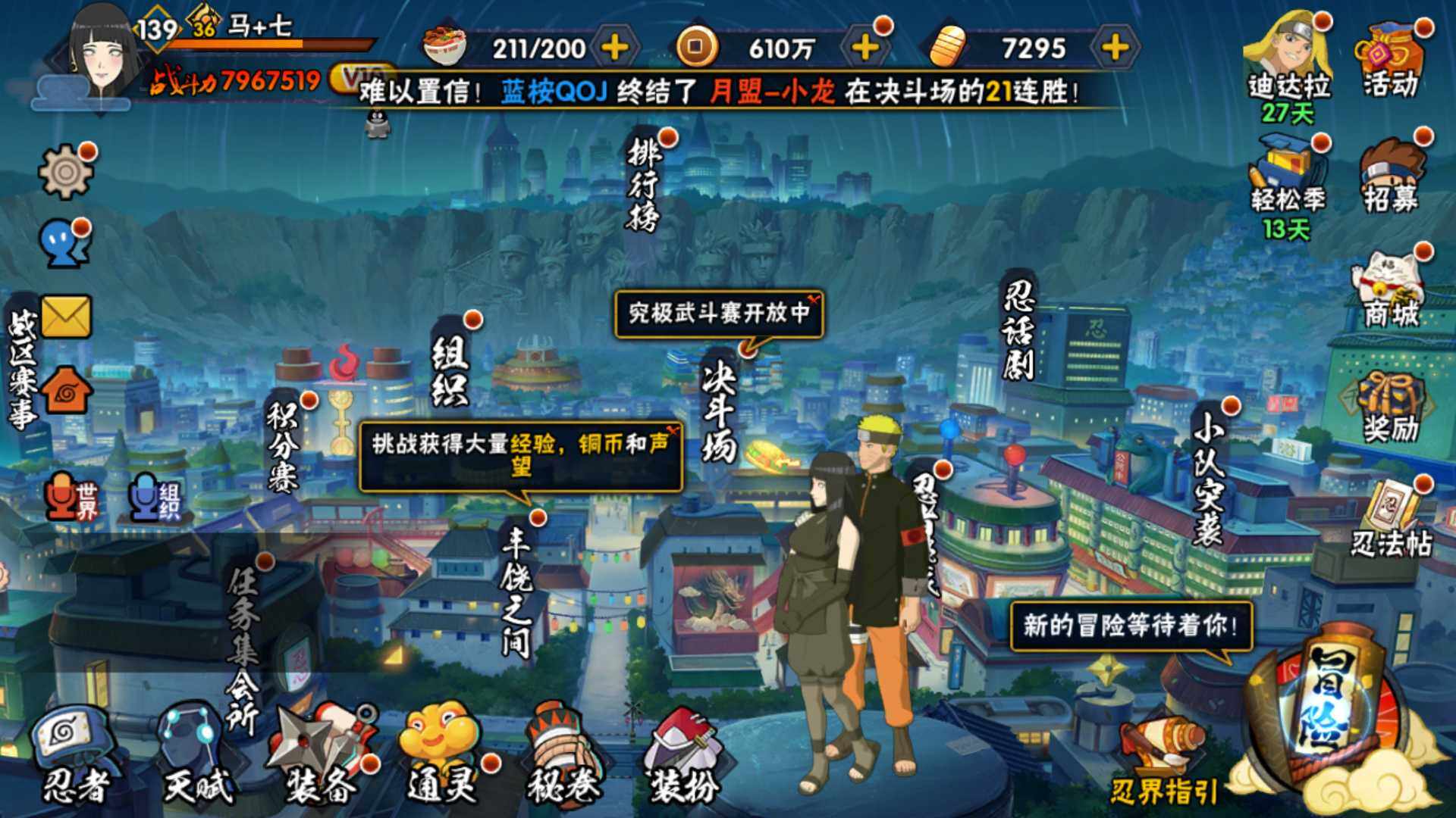 HYLFY421989火影忍者账号详情图3 HYLFY421989火影忍者账号详情图3