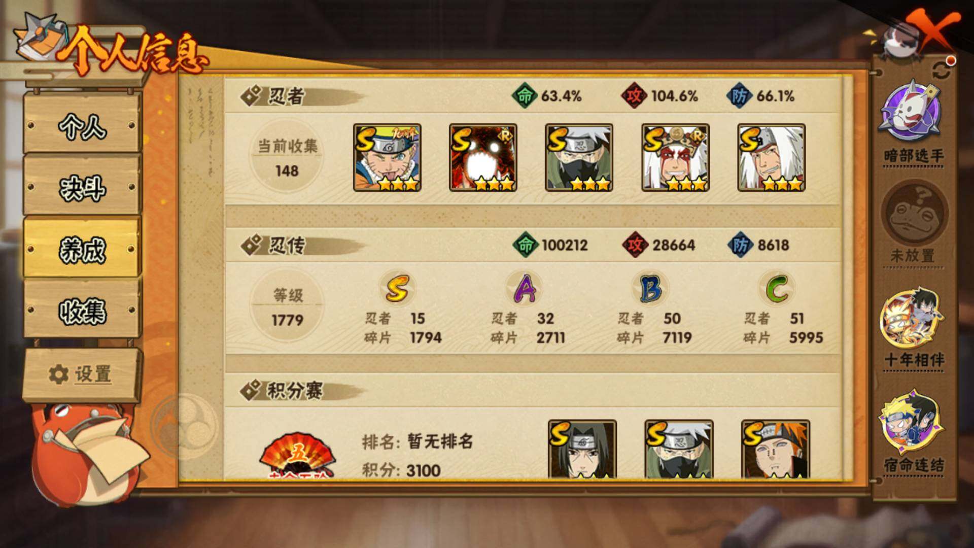 HYLFY421989火影忍者账号详情图4 HYLFY421989火影忍者账号详情图4