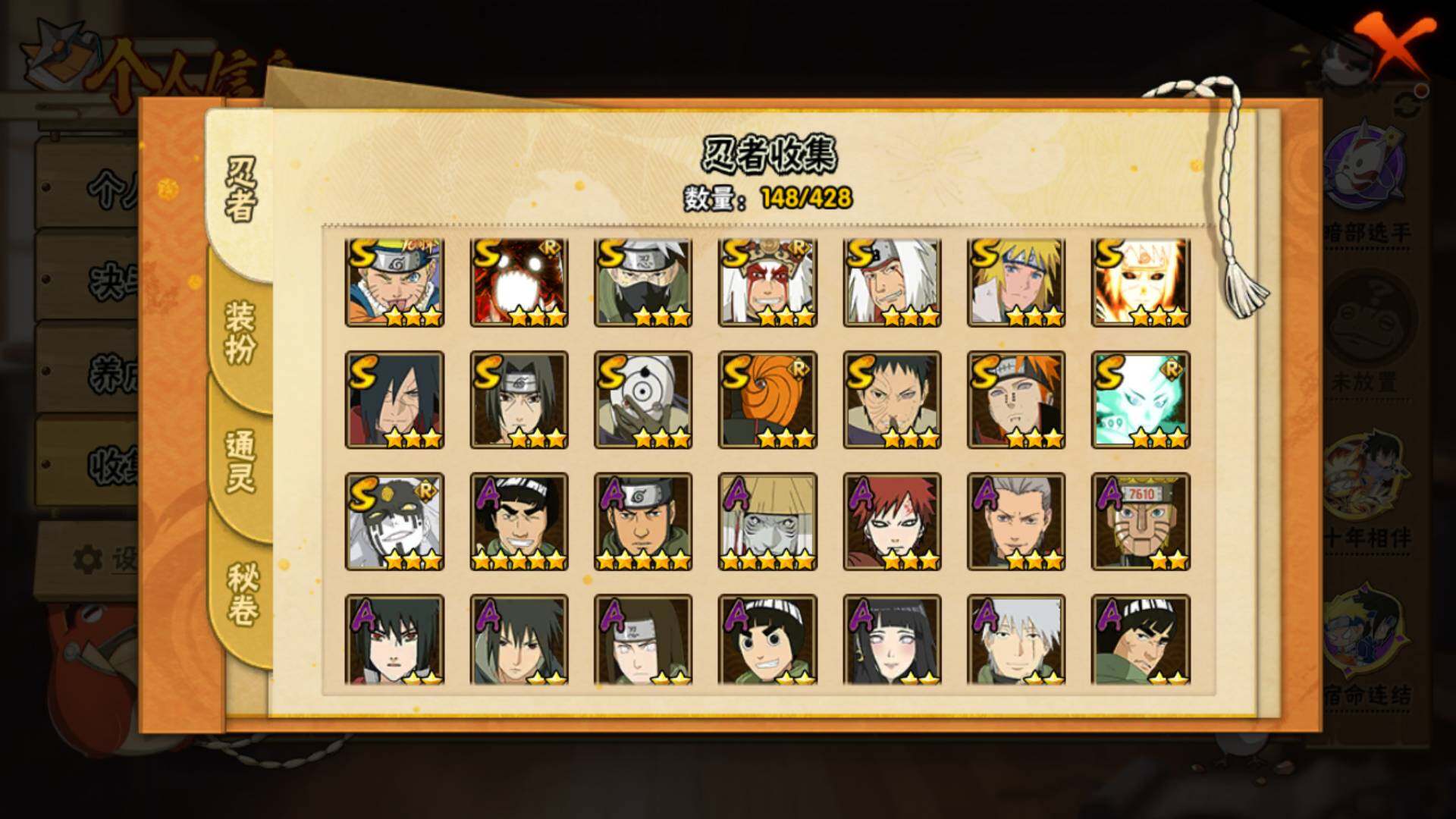 HYLFY421989火影忍者账号详情图5 HYLFY421989火影忍者账号详情图5