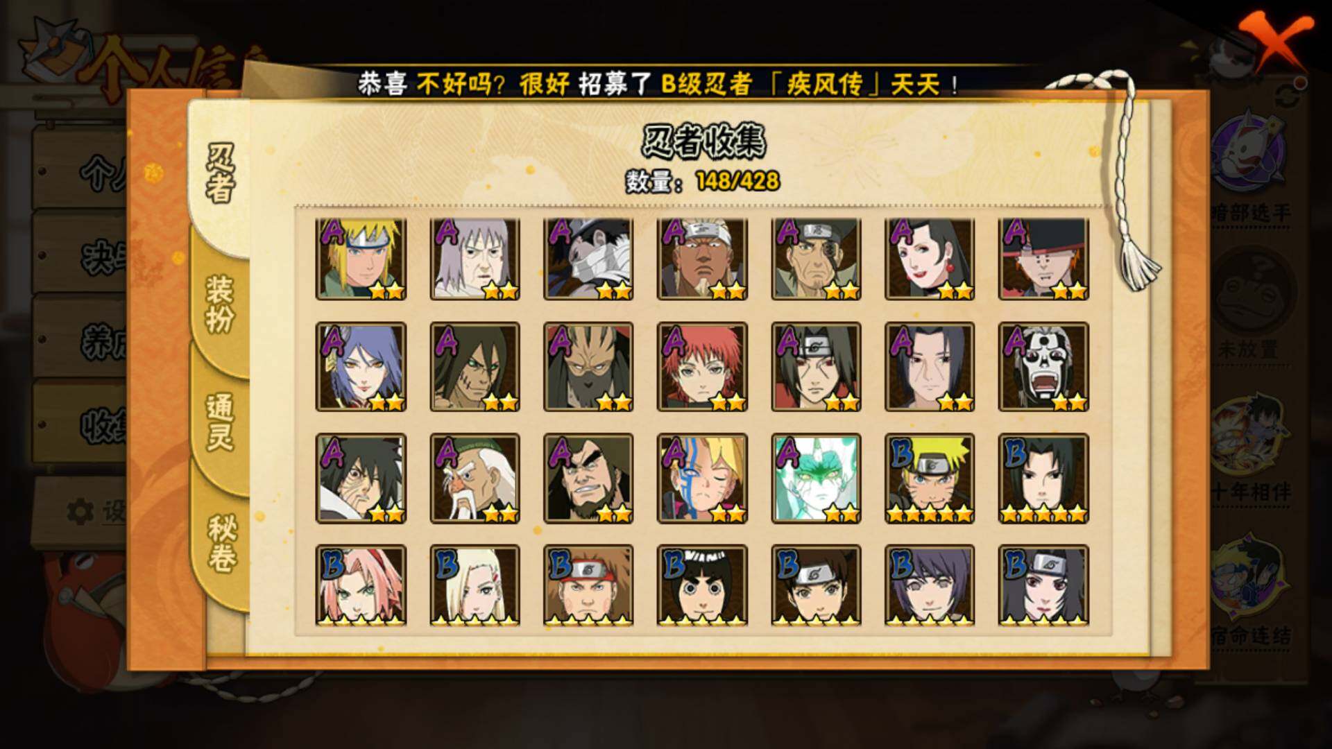 HYLFY421989火影忍者账号详情图6 HYLFY421989火影忍者账号详情图6