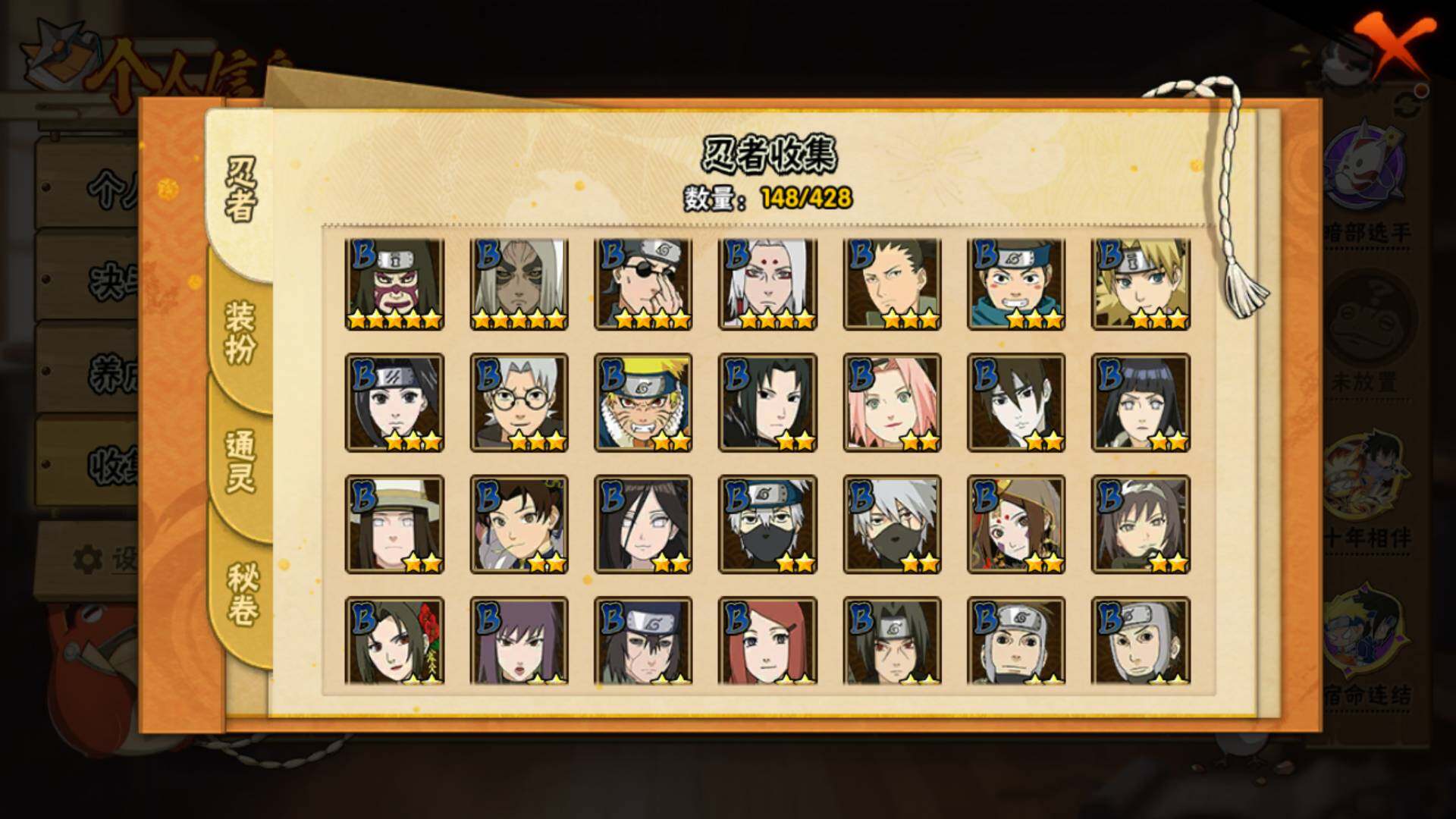 HYLFY421989火影忍者账号详情图7 HYLFY421989火影忍者账号详情图7