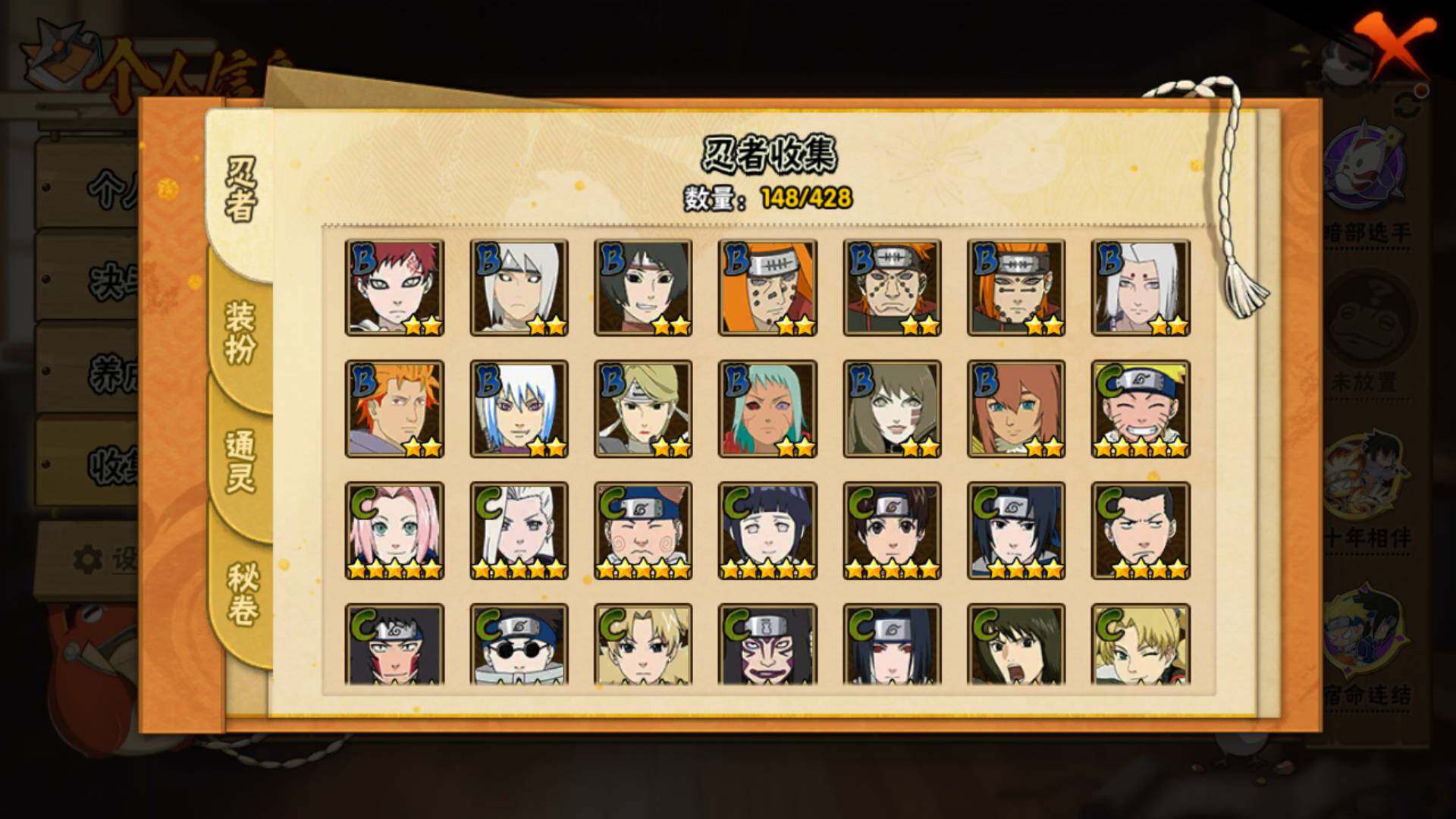 HYLFY421989火影忍者账号详情图8 HYLFY421989火影忍者账号详情图8