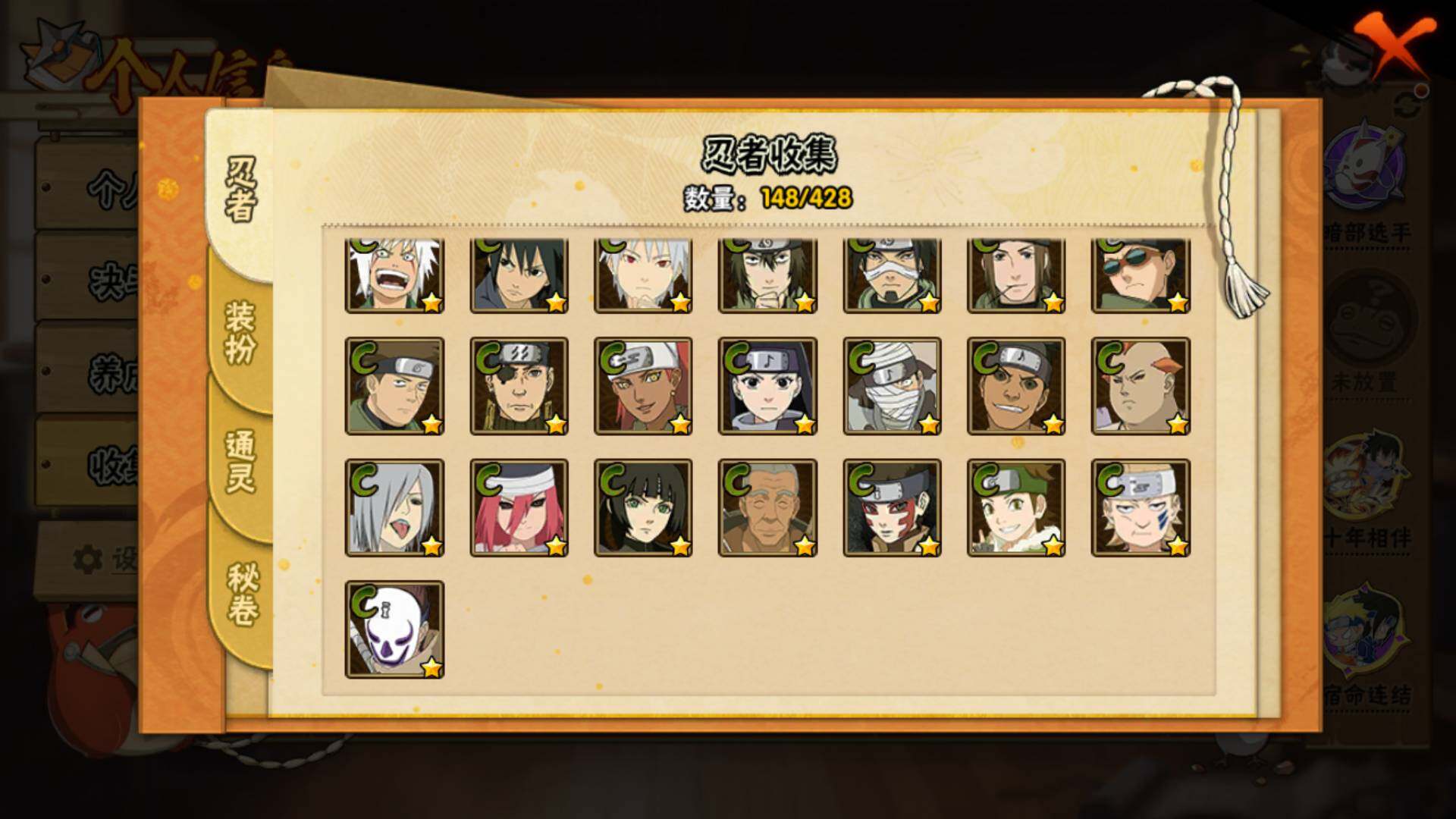 HYLFY421989火影忍者账号详情图10 HYLFY421989火影忍者账号详情图10