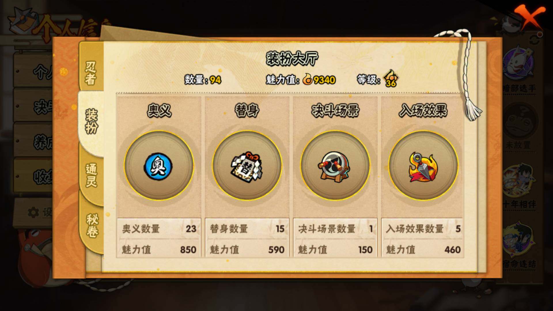 HYLFY421989火影忍者账号详情图12 HYLFY421989火影忍者账号详情图12