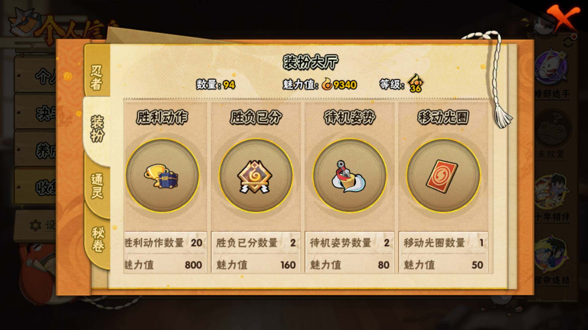 HYLFY421989火影忍者账号详情图13 HYLFY421989火影忍者账号详情图13