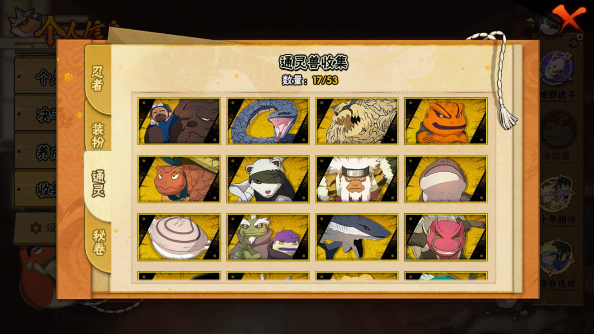 HYLFY421989火影忍者账号详情图14 HYLFY421989火影忍者账号详情图14