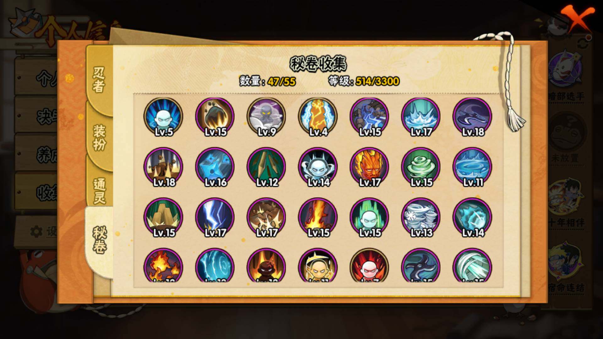 HYLFY421989火影忍者账号详情图16 HYLFY421989火影忍者账号详情图16