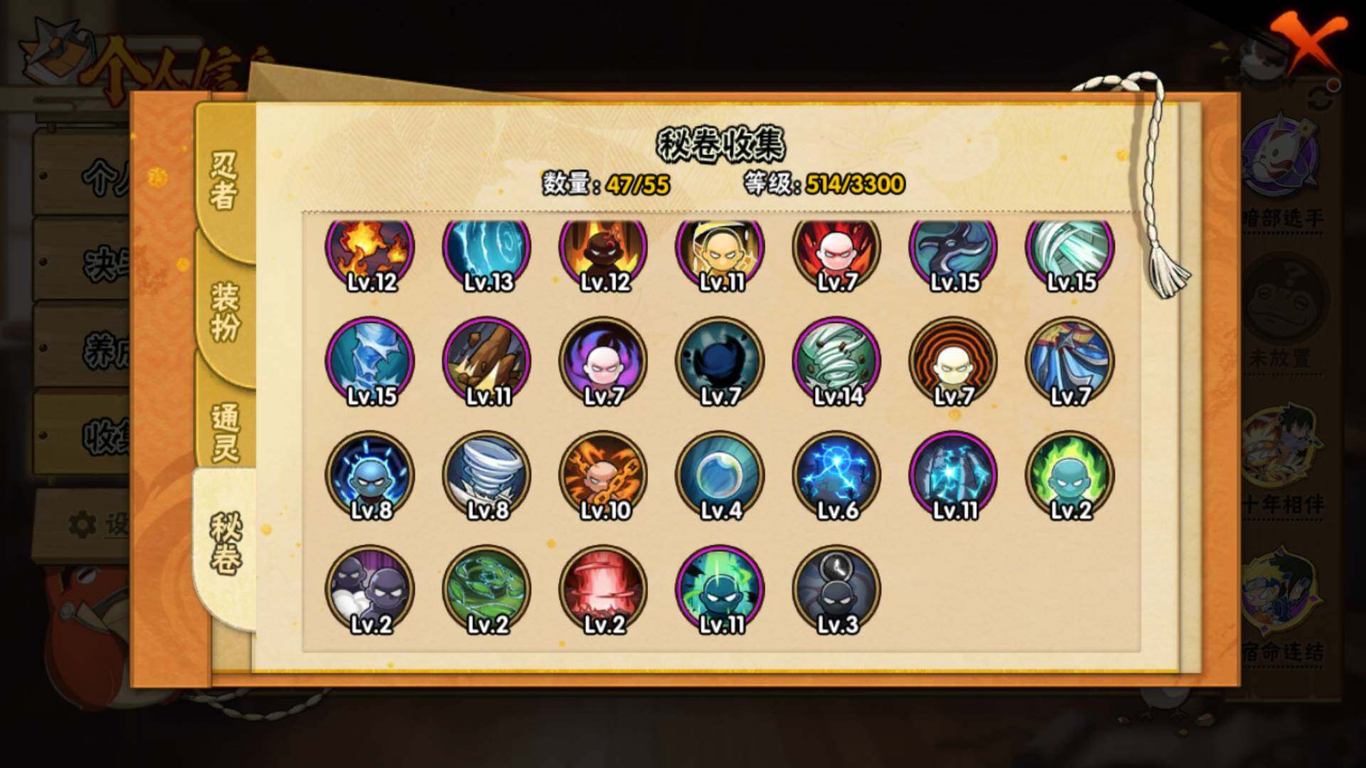 HYLFY421989火影忍者账号详情图17 HYLFY421989火影忍者账号详情图17