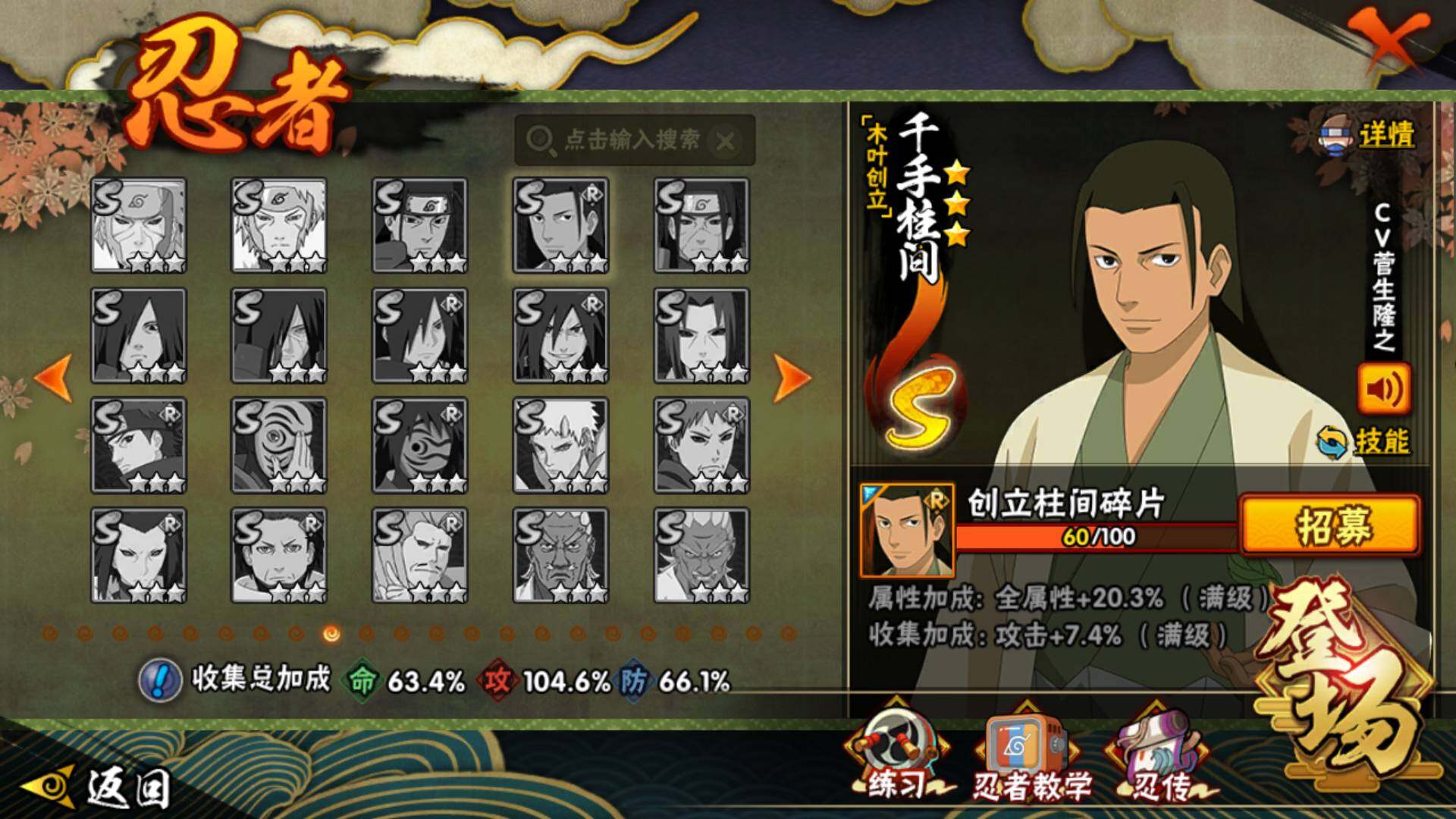 HYLFY421989火影忍者账号详情图18 HYLFY421989火影忍者账号详情图18